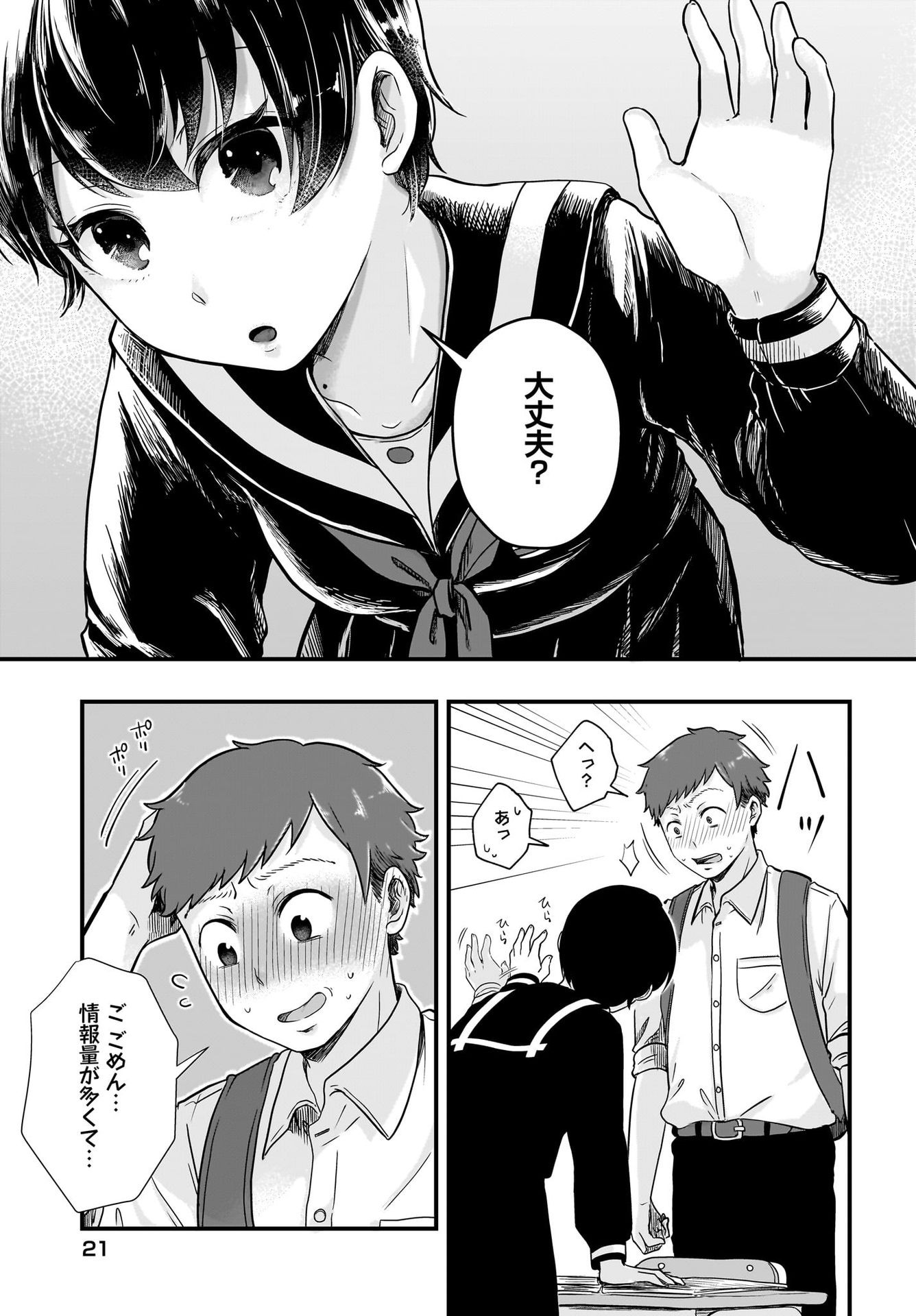 Kitamachi-san wa 