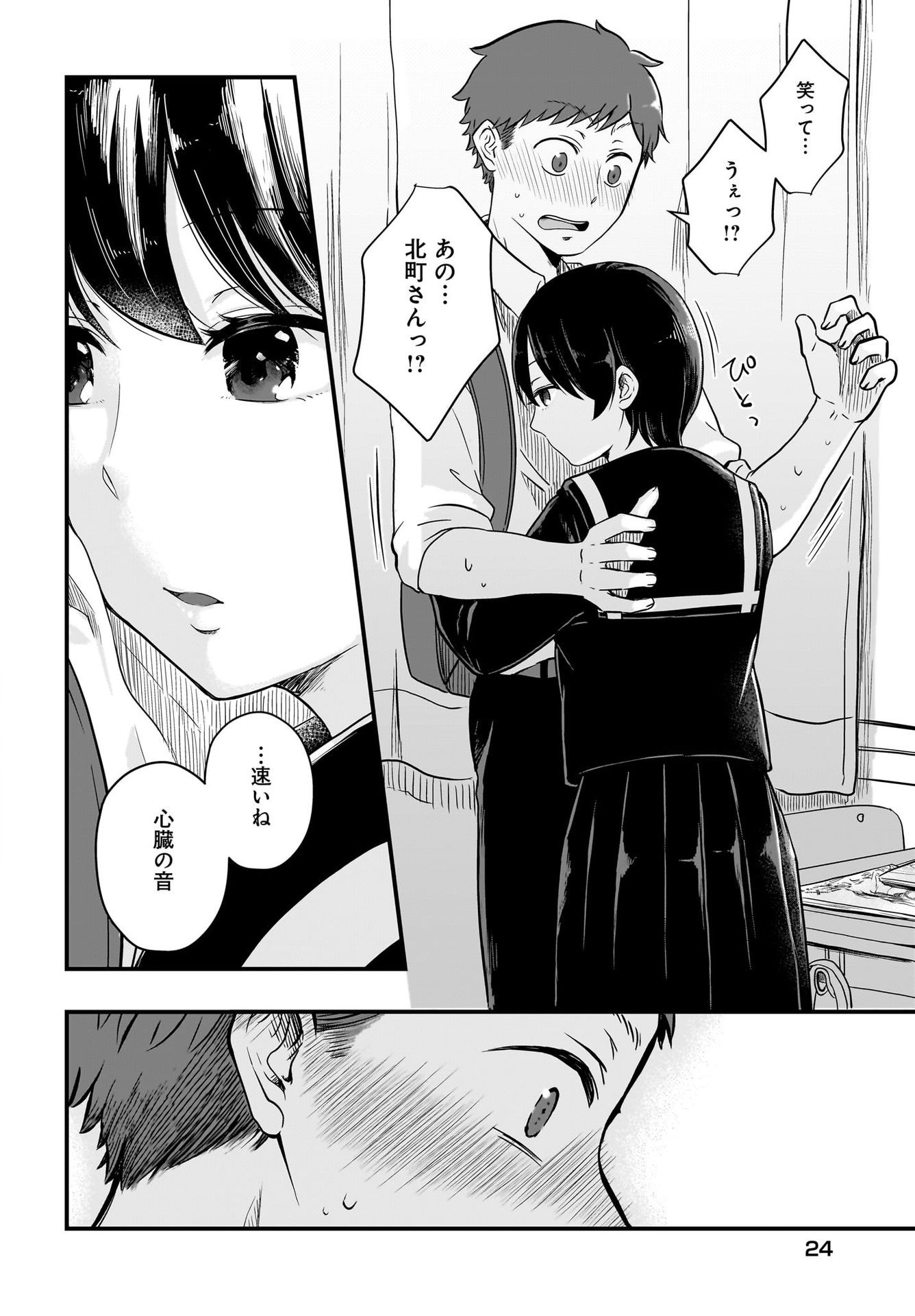 Kitamachi-san wa 