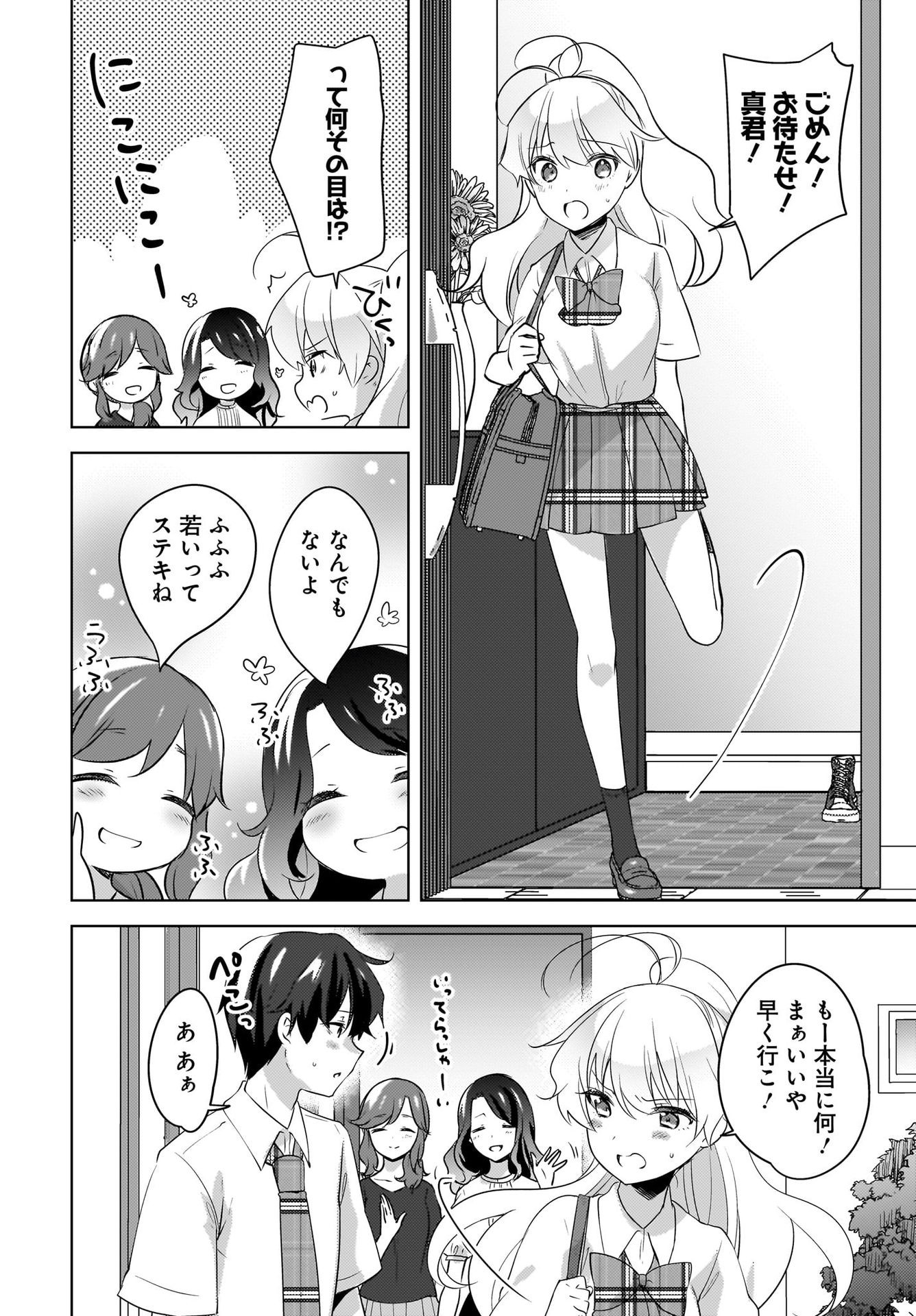 Nyanta to Pomeko ~Imasara Shinjiteiru to Iwarete mo Mouteokureda~ Chap 19 - Pic 2
