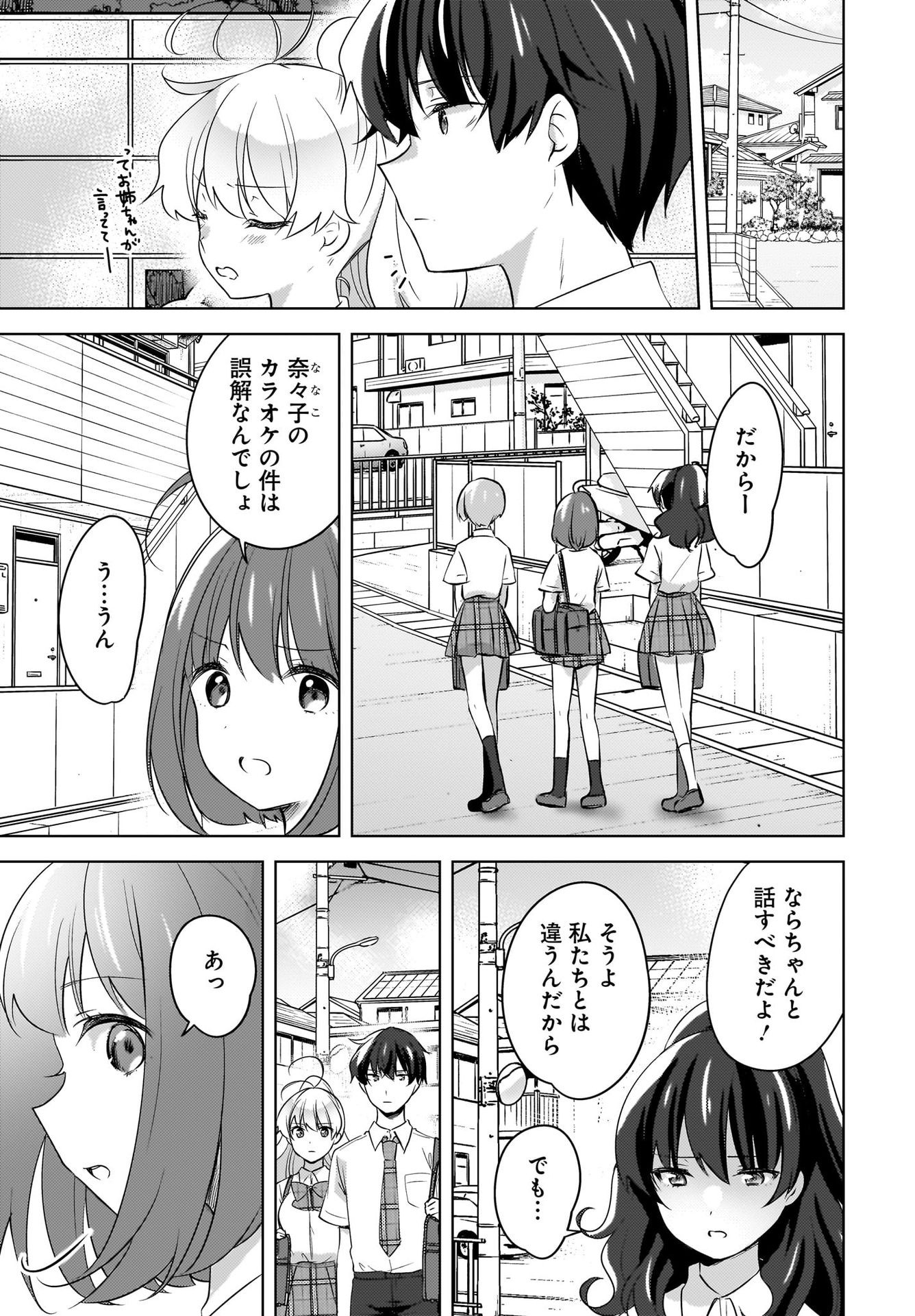 Nyanta to Pomeko ~Imasara Shinjiteiru to Iwarete mo Mouteokureda~ Chap 19 - Pic 3