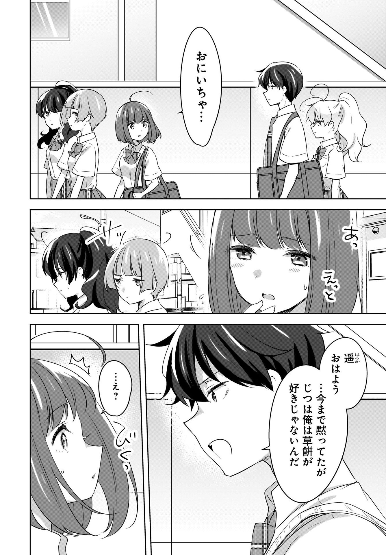 Nyanta to Pomeko ~Imasara Shinjiteiru to Iwarete mo Mouteokureda~ Chap 19 - Pic 4