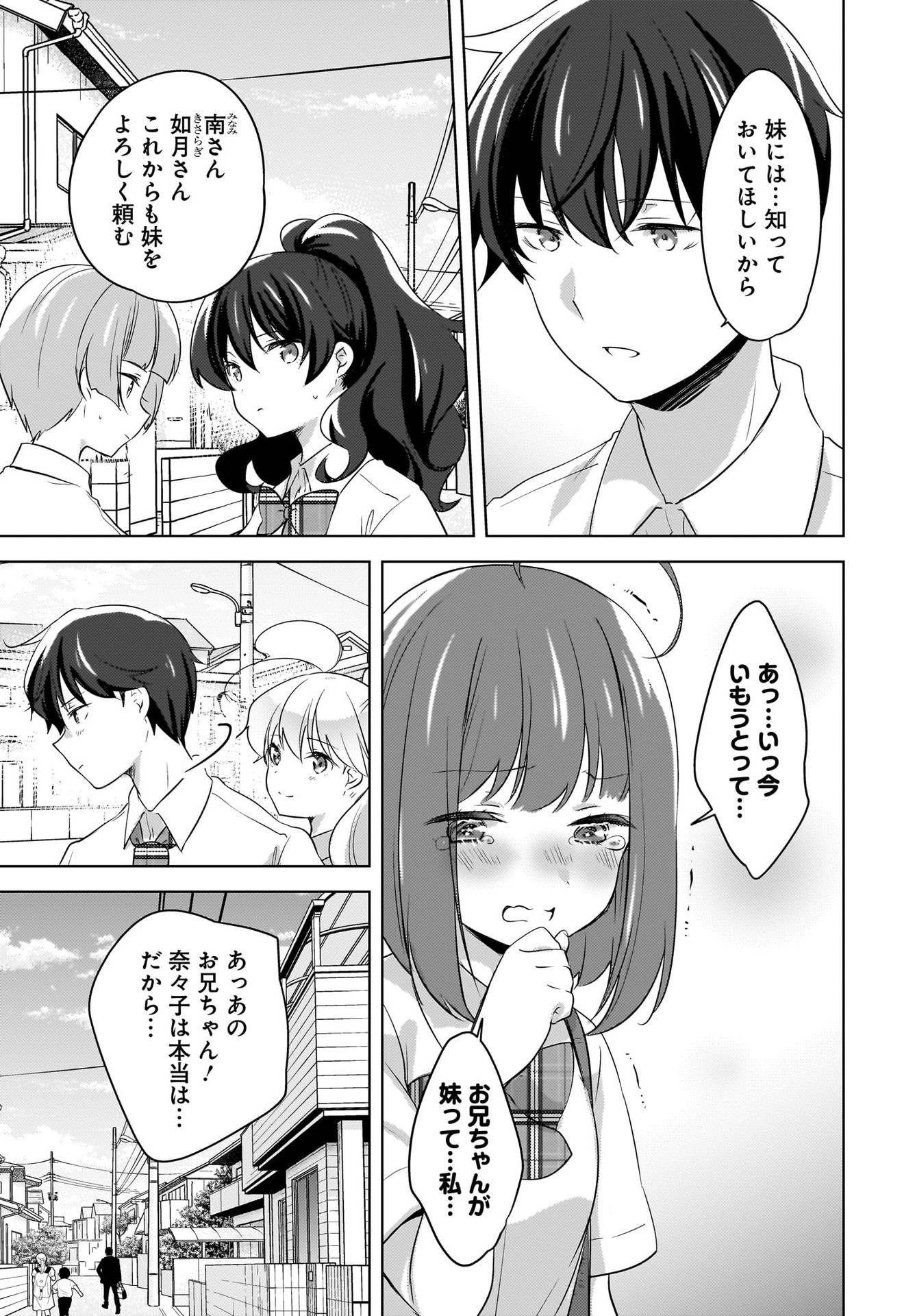 Nyanta to Pomeko ~Imasara Shinjiteiru to Iwarete mo Mouteokureda~ Chap 19 - Pic 5