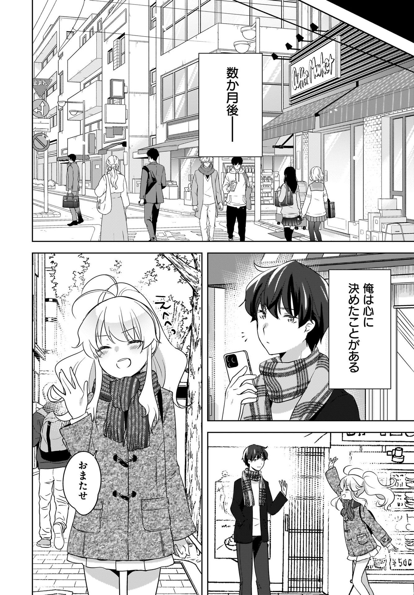 Nyanta to Pomeko ~Imasara Shinjiteiru to Iwarete mo Mouteokureda~ Chap 19 - Pic 10