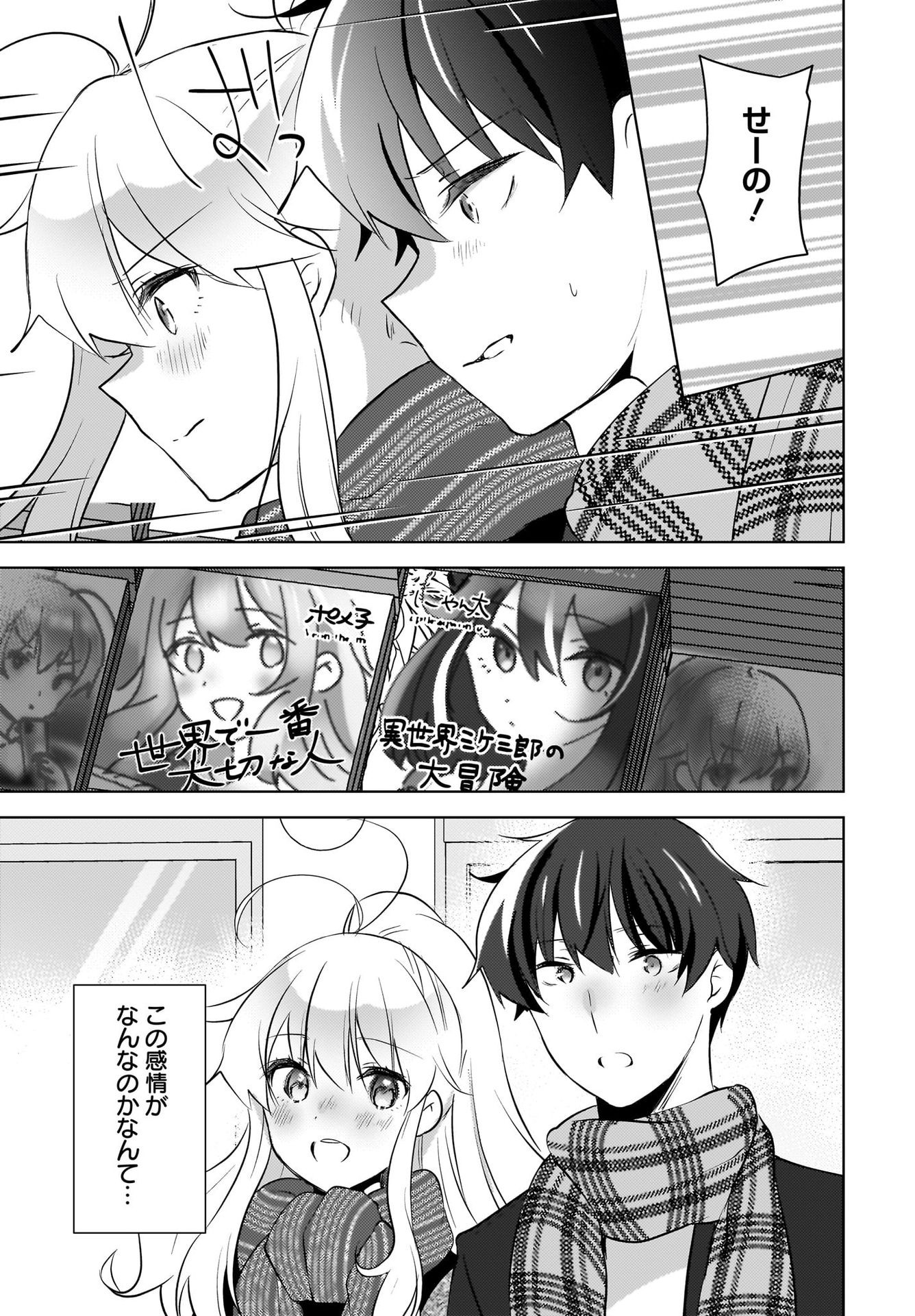 Nyanta to Pomeko ~Imasara Shinjiteiru to Iwarete mo Mouteokureda~ Chap 19 - Pic 13