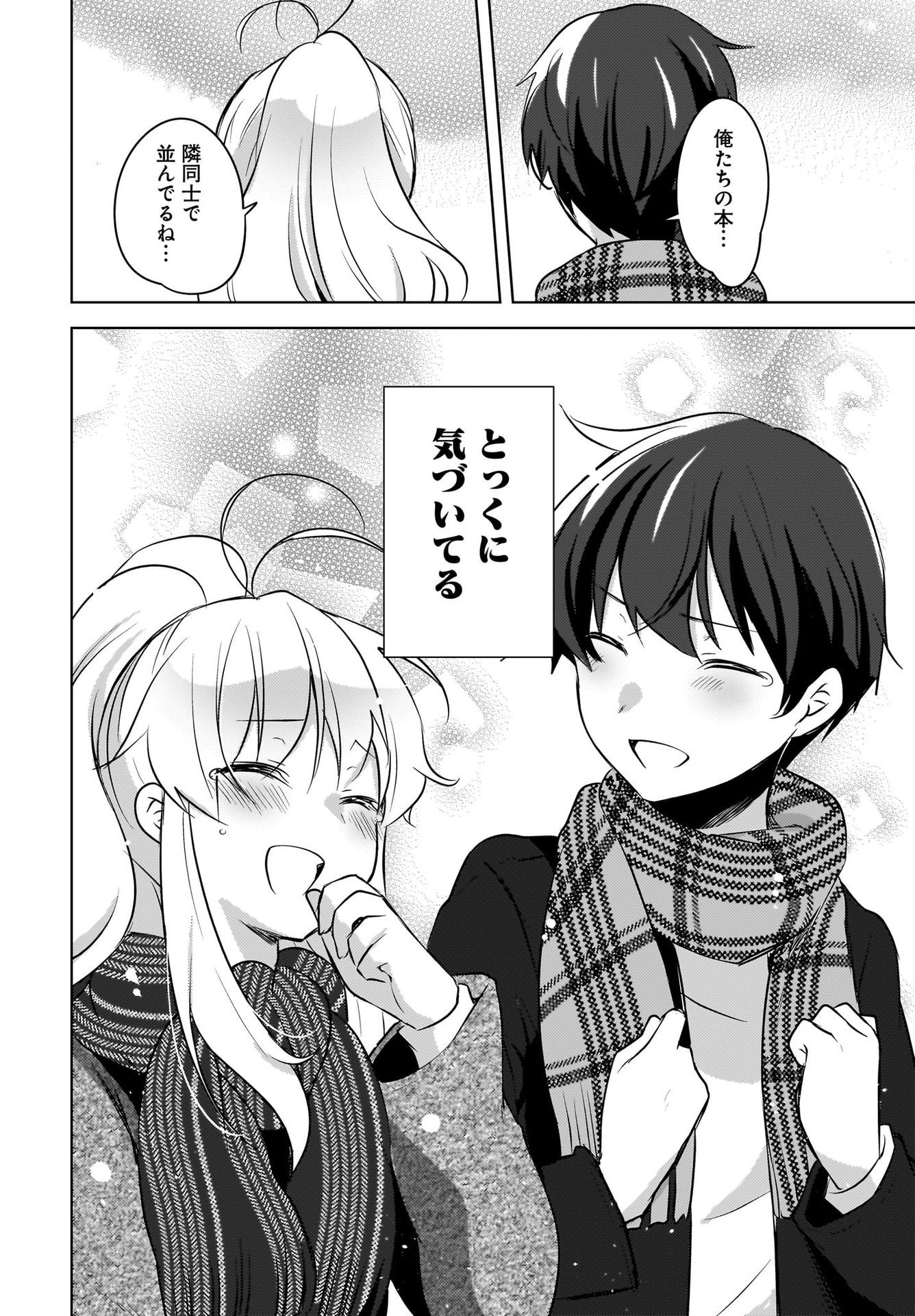 Nyanta to Pomeko ~Imasara Shinjiteiru to Iwarete mo Mouteokureda~ Chap 19 - Pic 14