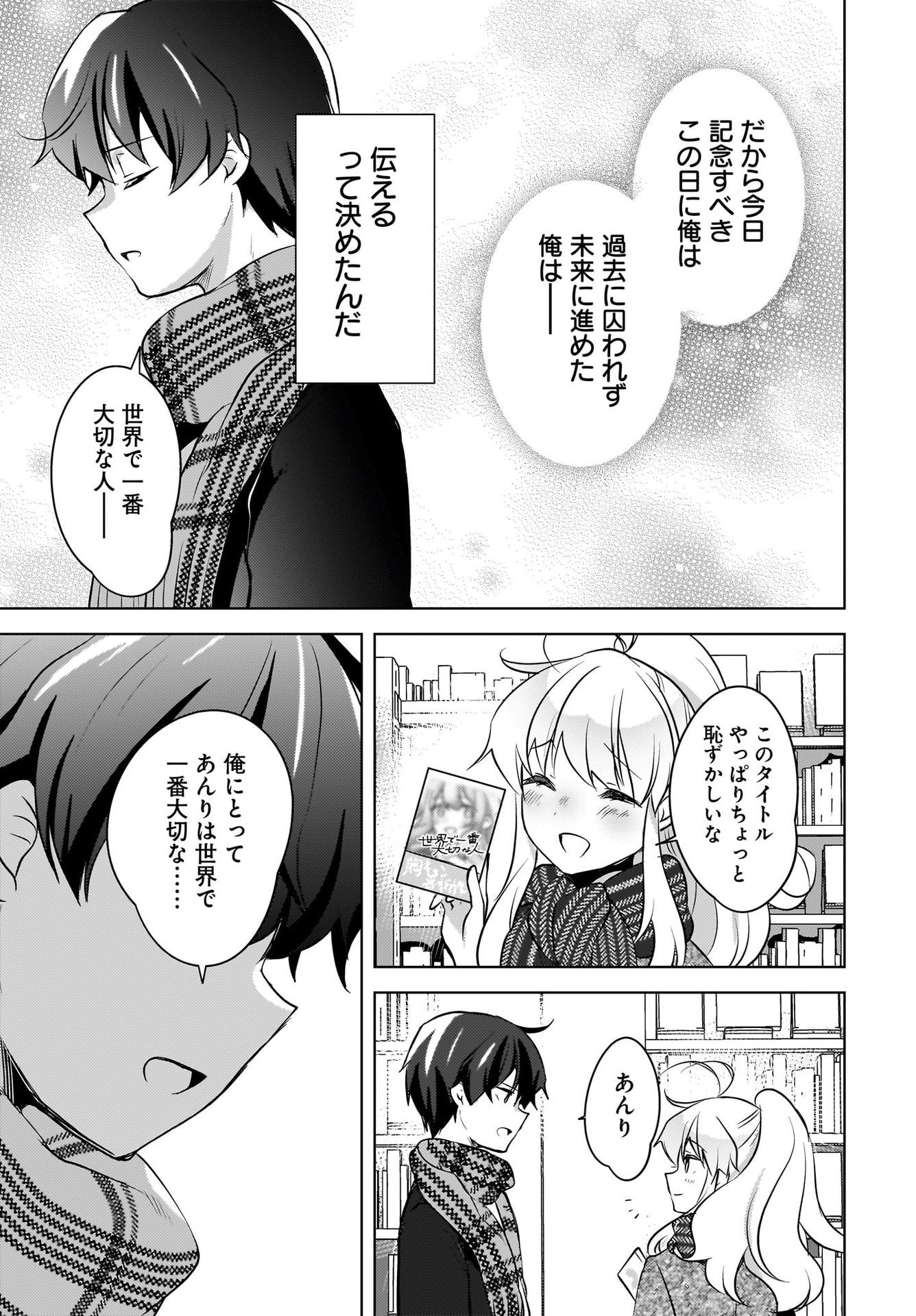 Nyanta to Pomeko ~Imasara Shinjiteiru to Iwarete mo Mouteokureda~ Chap 19 - Pic 15