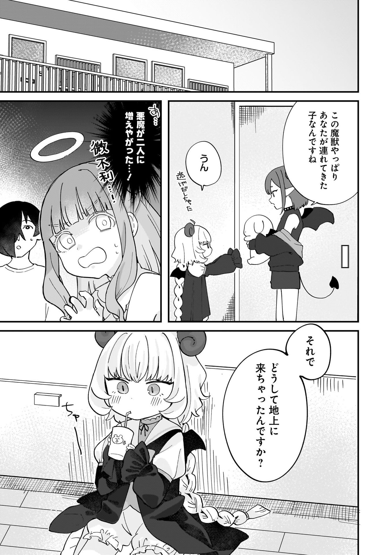Satomu Fallin' Love Chap 5 - Pic 3