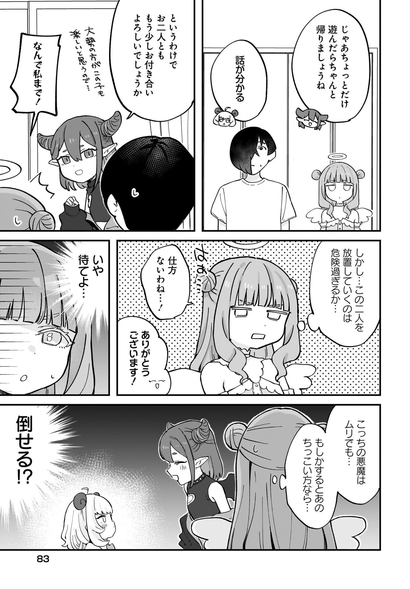 Satomu Fallin' Love Chap 5 - Pic 5