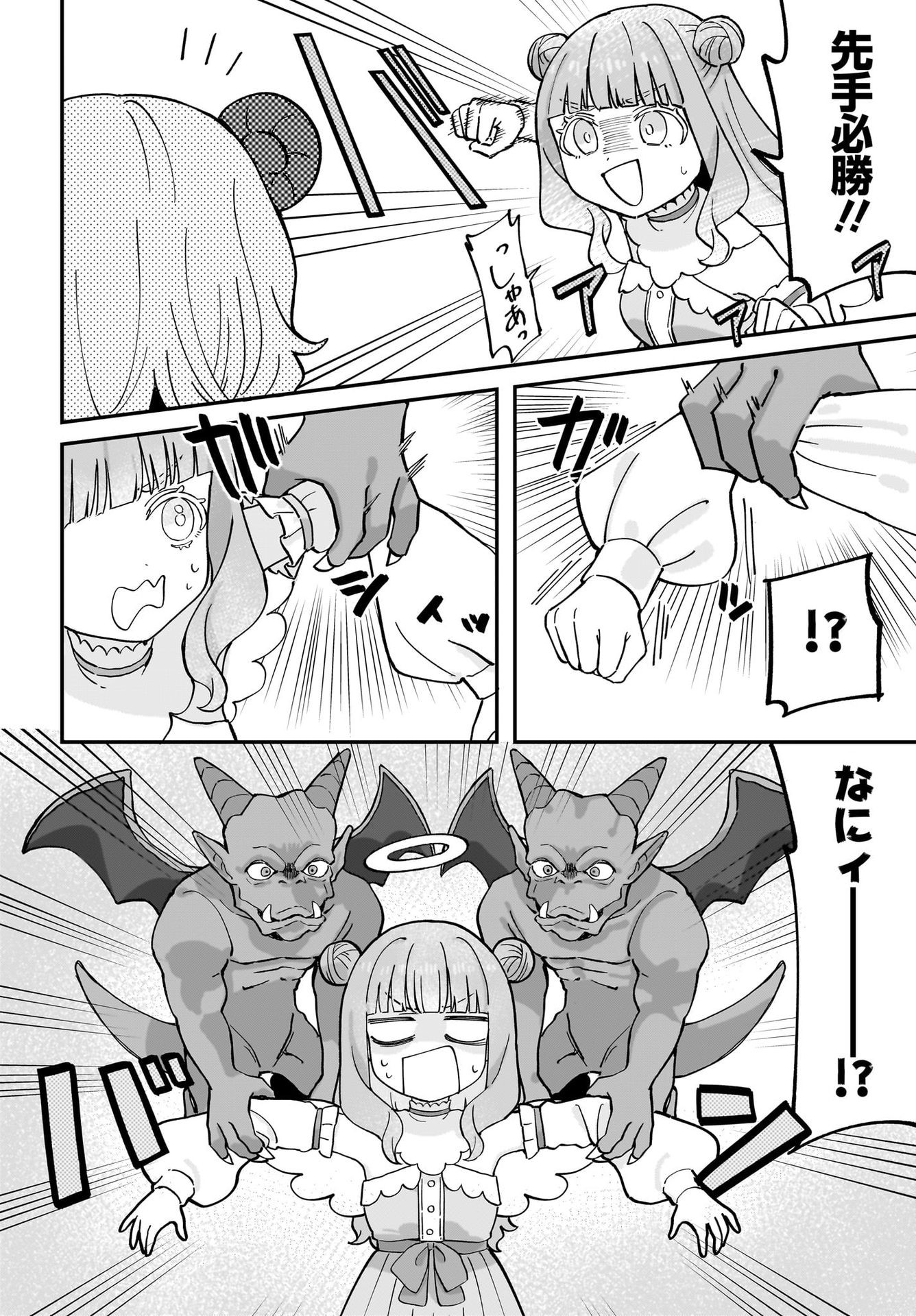Satomu Fallin' Love Chap 5 - Pic 6