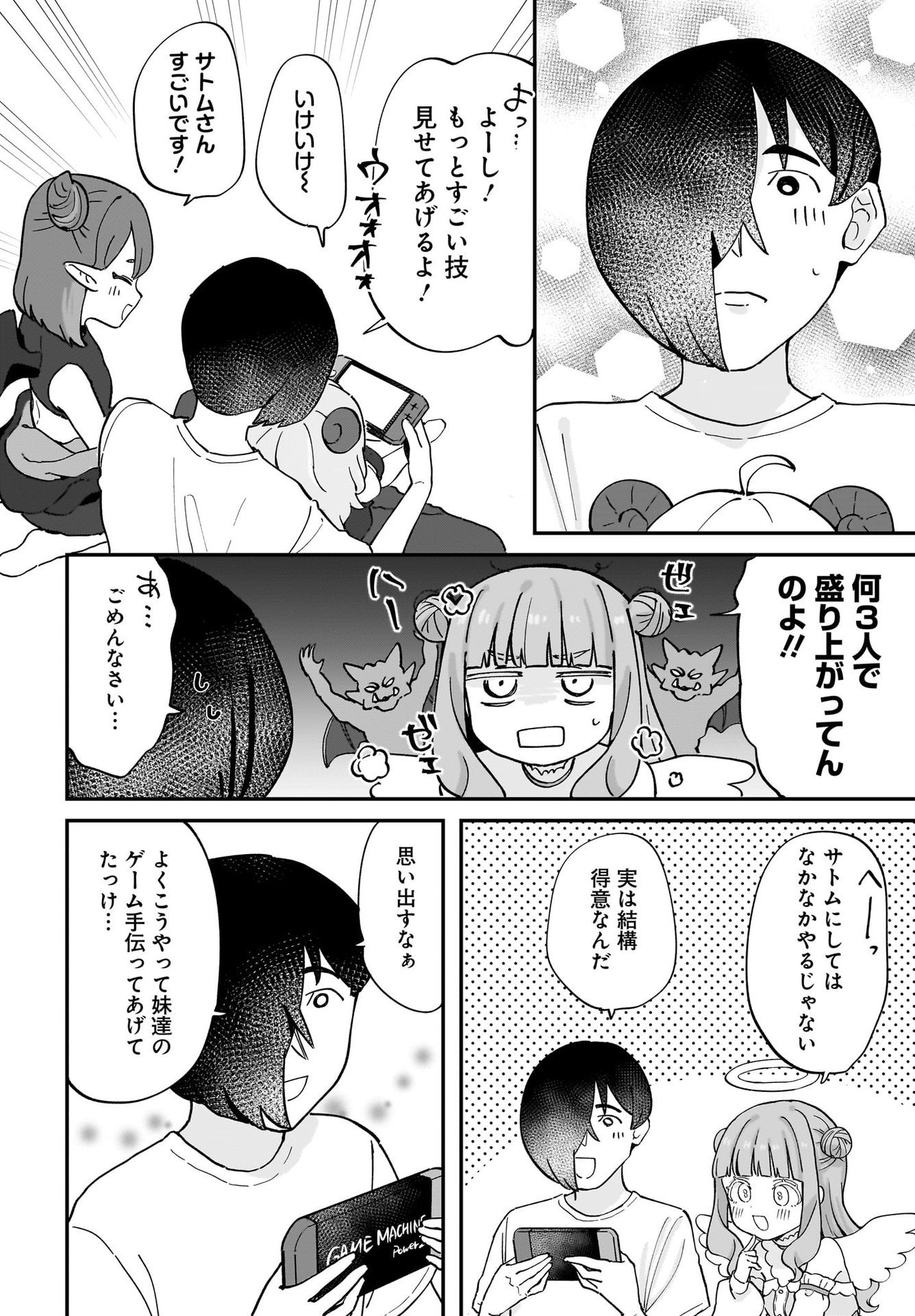 Satomu Fallin' Love Chap 5 - Pic 10