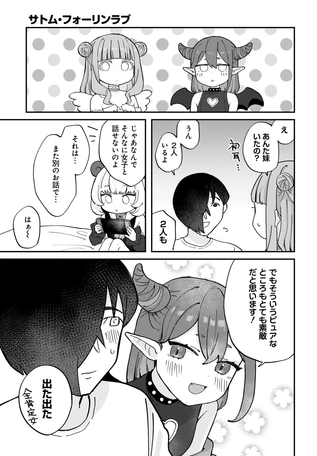 Satomu Fallin' Love Chap 5 - Pic 11