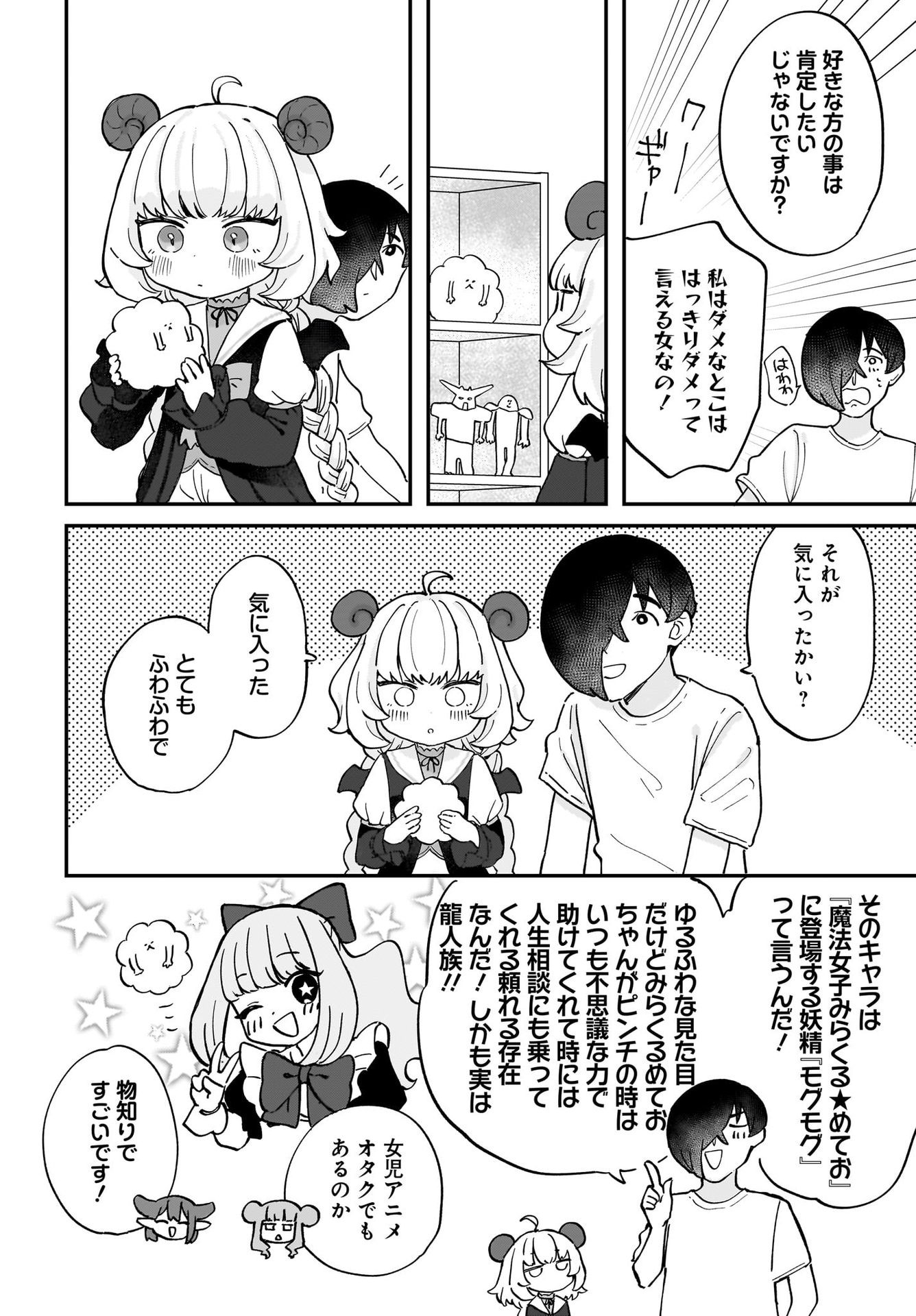 Satomu Fallin' Love Chap 5 - Pic 12