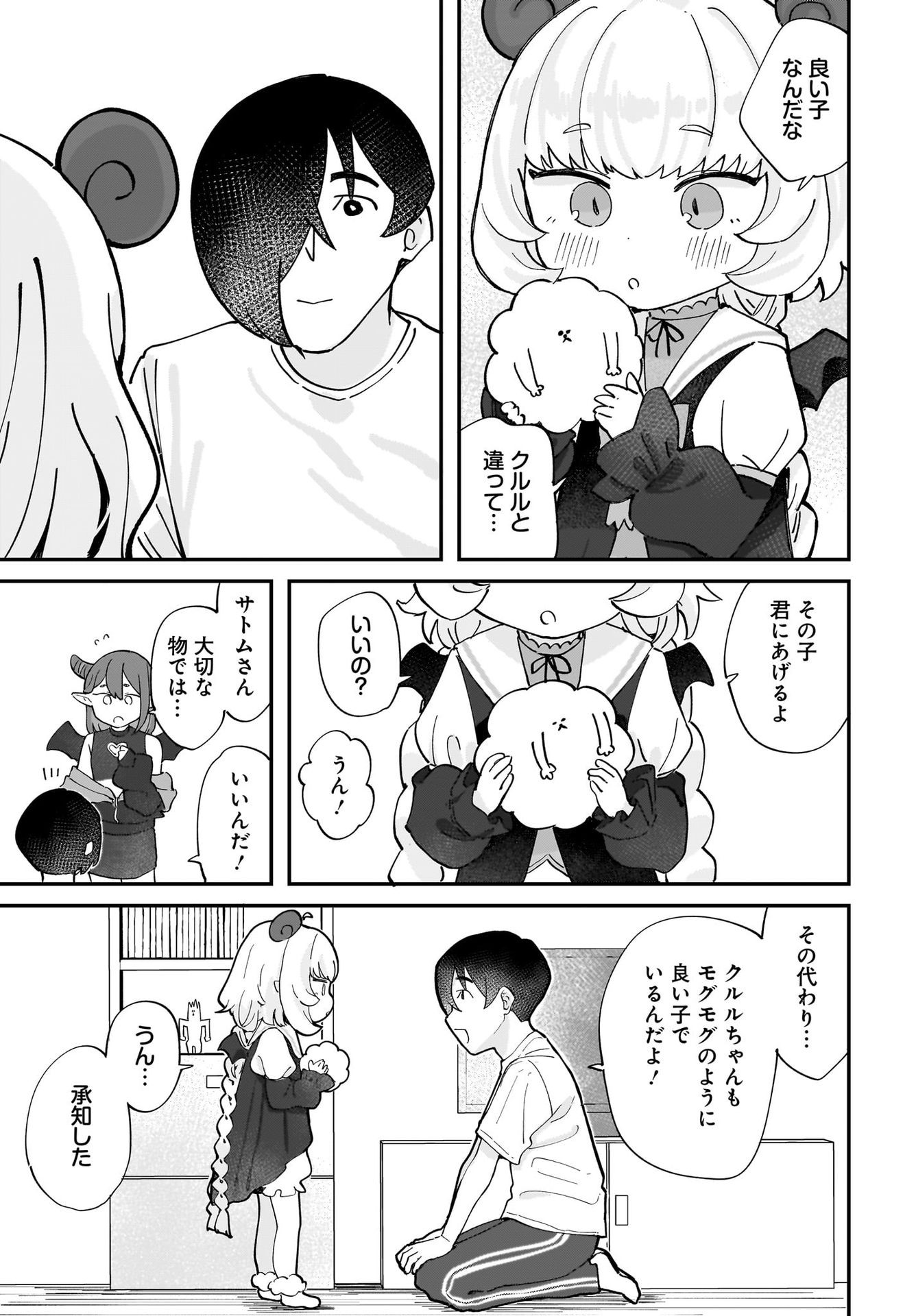Satomu Fallin' Love Chap 5 - Pic 13