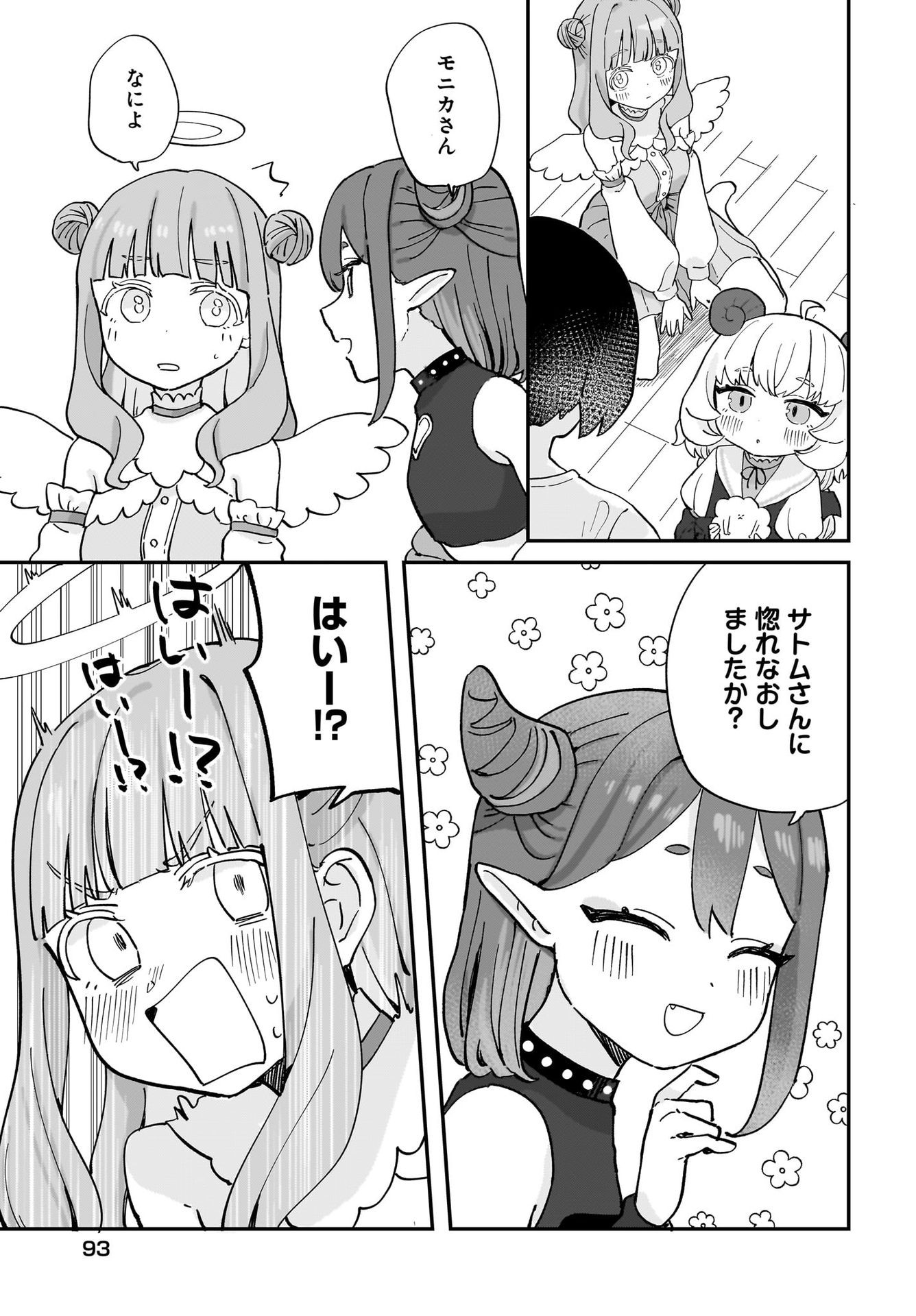 Satomu Fallin' Love Chap 5 - Pic 15