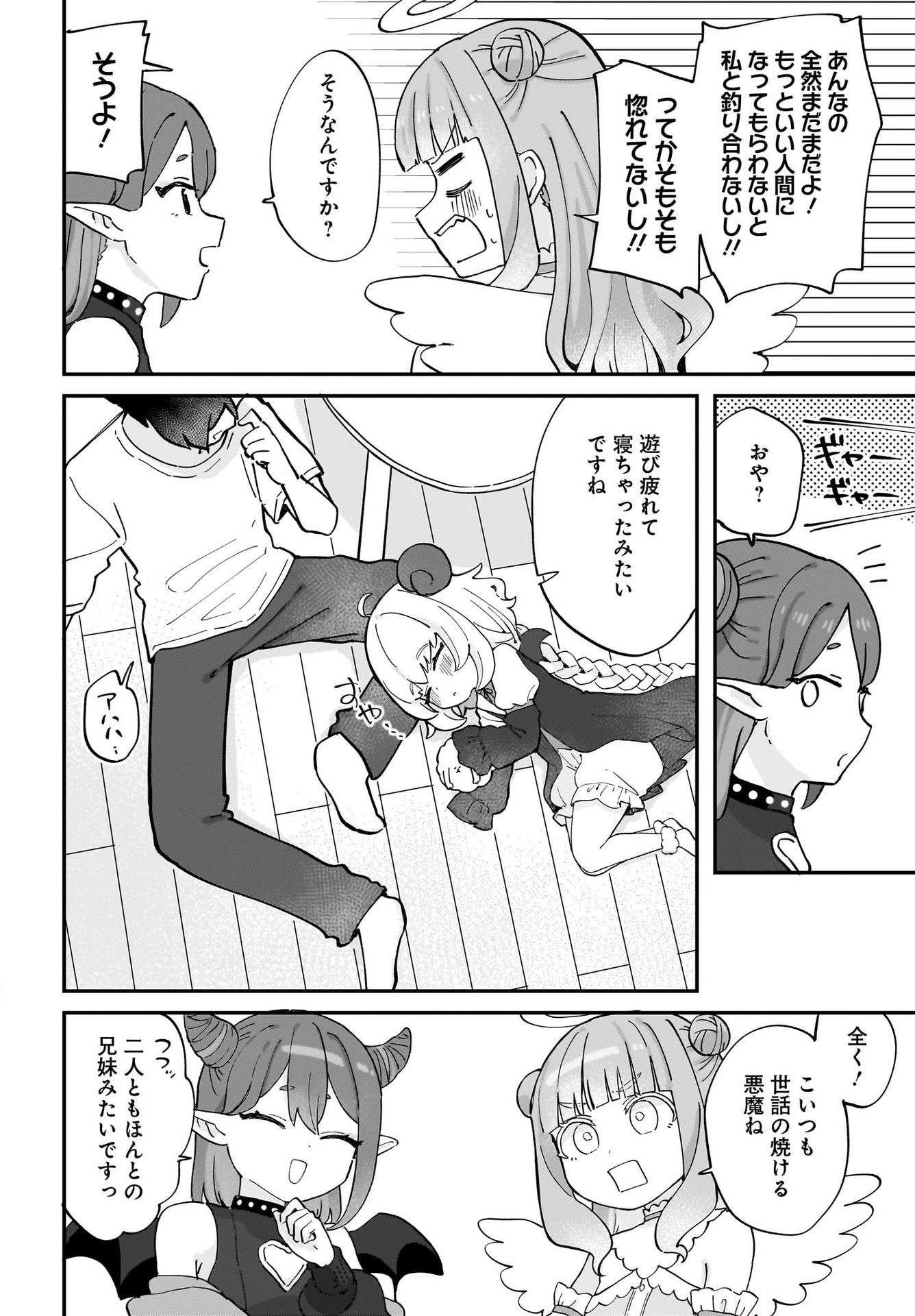 Satomu Fallin' Love Chap 5 - Pic 16
