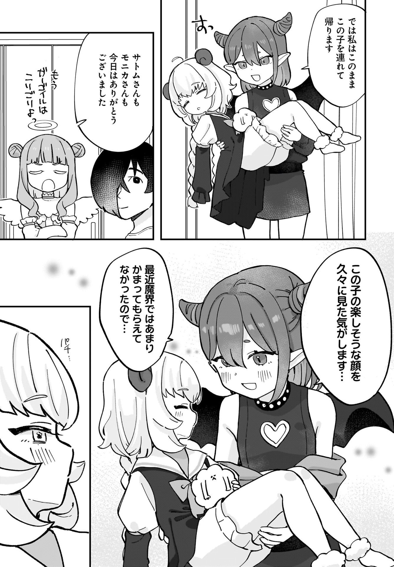 Satomu Fallin' Love Chap 5 - Pic 17