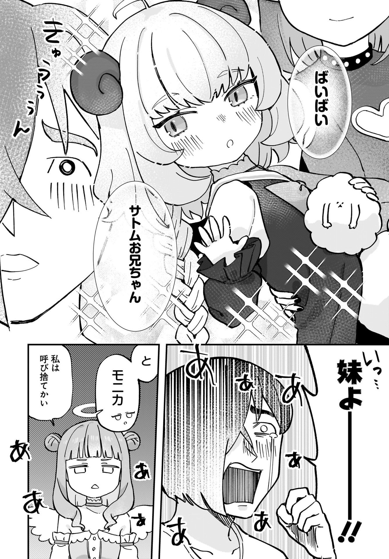 Satomu Fallin' Love Chap 5 - Pic 18