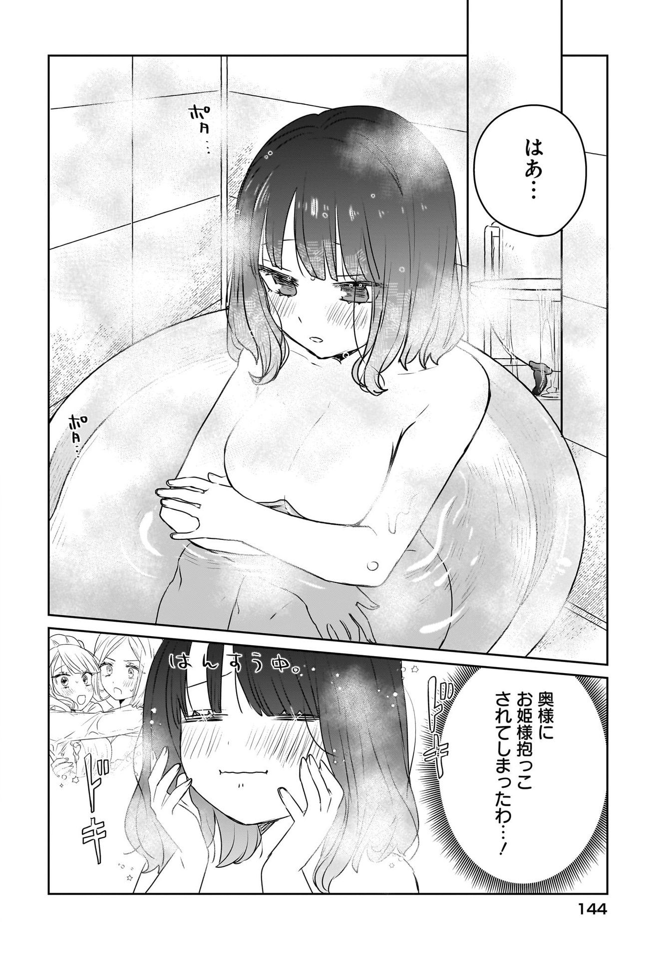 Kankaku Kyoyu Maid-san! Chap 8 - Pic 10