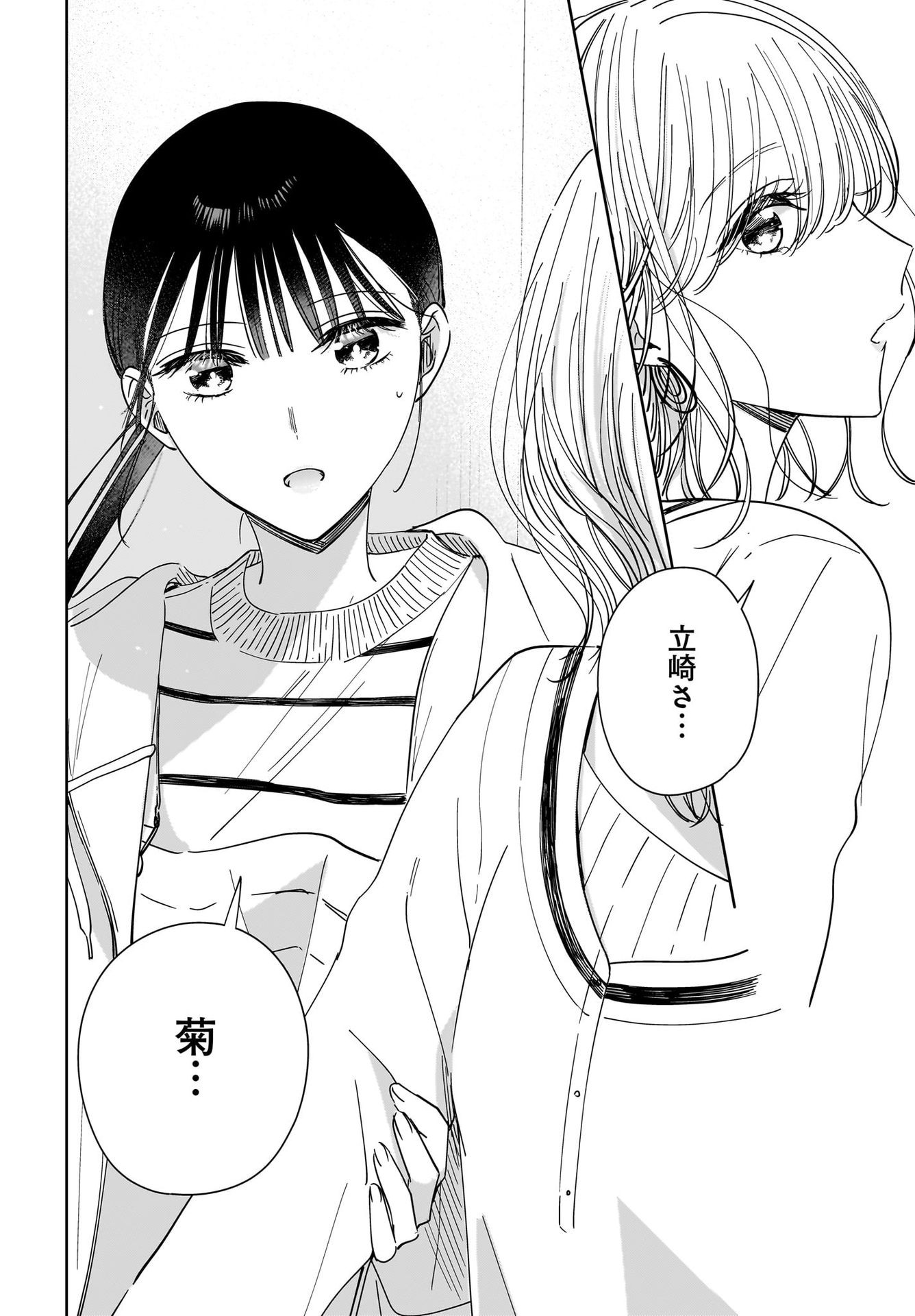 My Sister's Best Friend, My Lover Chap 18 - Pic 14