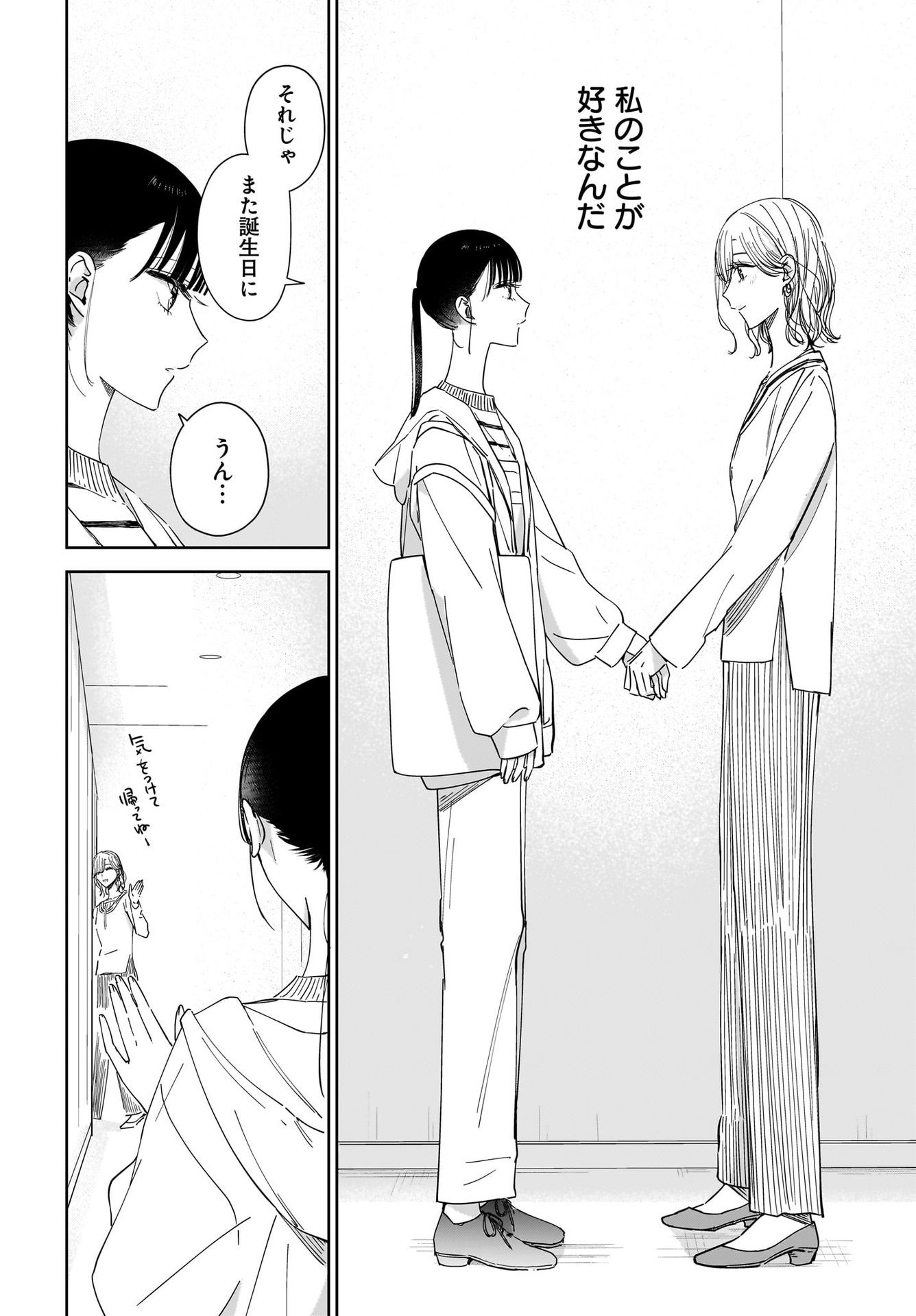 My Sister's Best Friend, My Lover Chap 18 - Pic 18