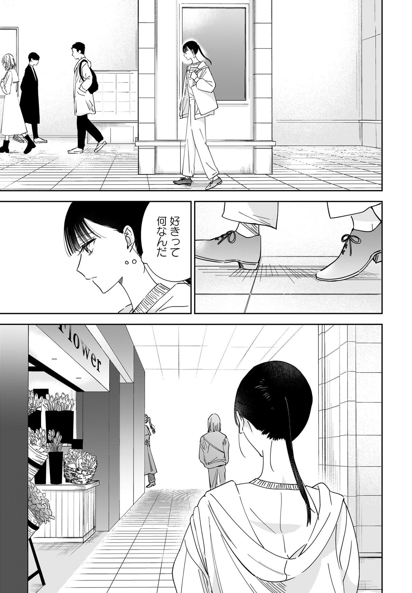 My Sister's Best Friend, My Lover Chap 18 - Pic 21
