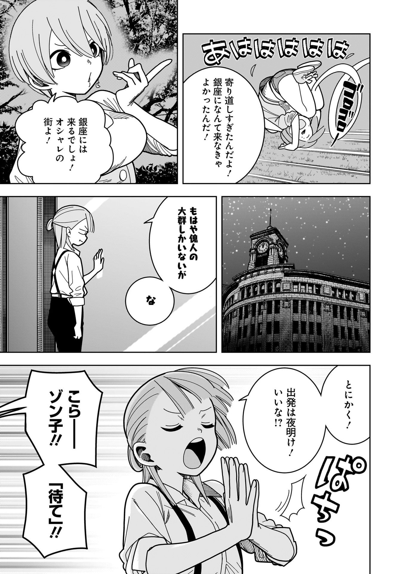 #Zombie Sagashitemasu Chap 11 - Pic 3