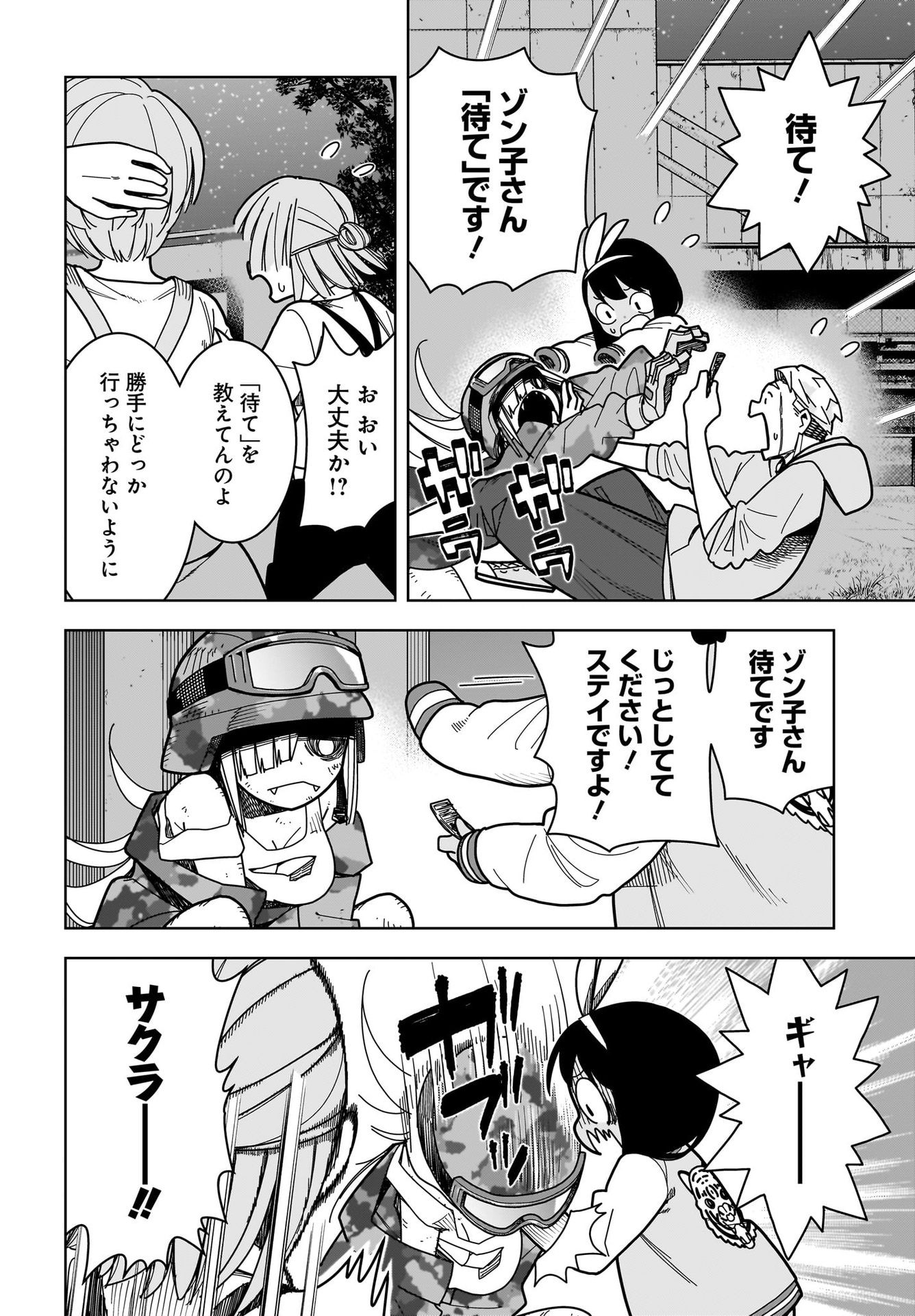 #Zombie Sagashitemasu Chap 11 - Pic 4