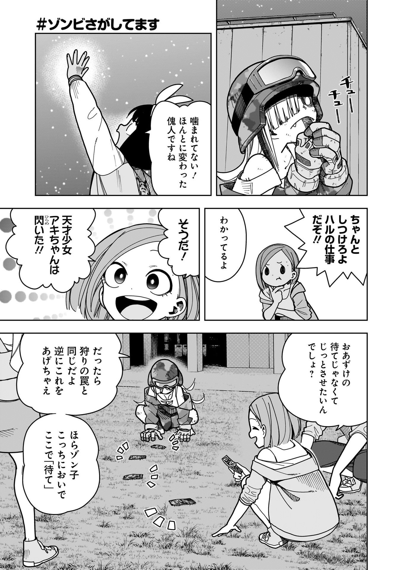 #Zombie Sagashitemasu Chap 11 - Pic 5