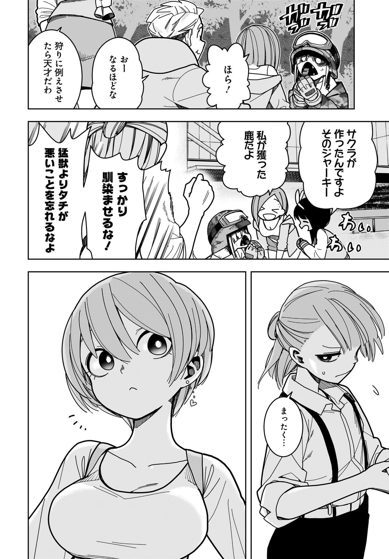 #Zombie Sagashitemasu Chap 11 - Pic 6