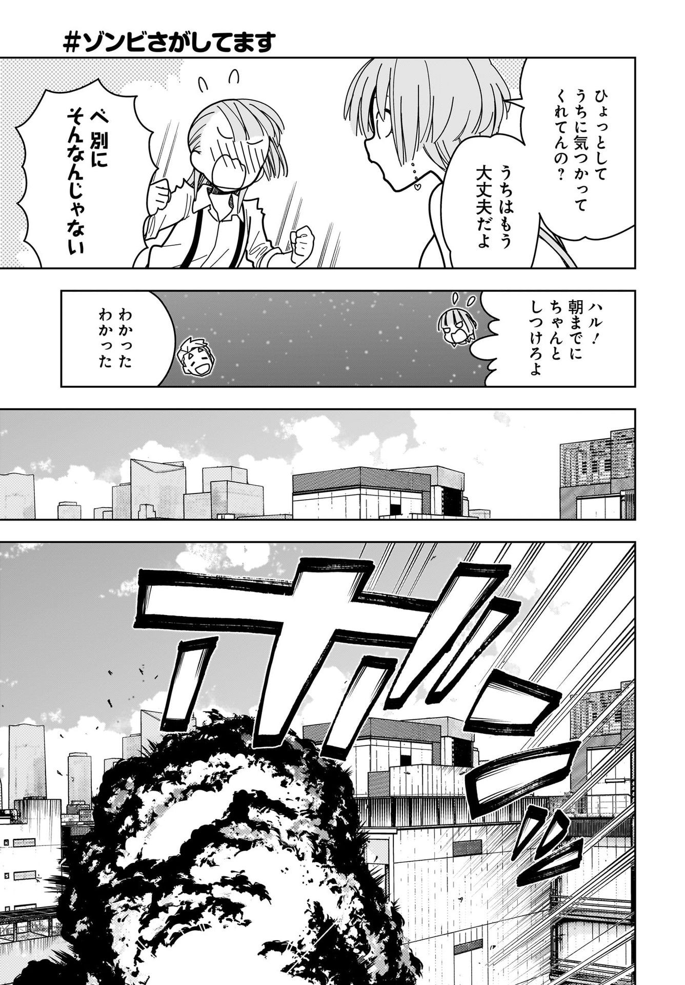 #Zombie Sagashitemasu Chap 11 - Pic 7