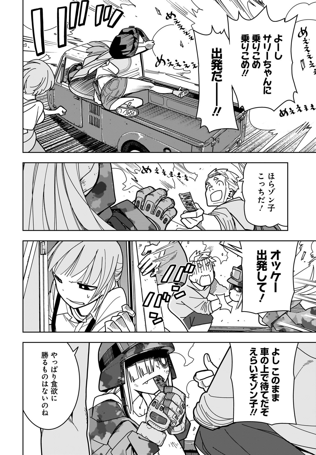 #Zombie Sagashitemasu Chap 11 - Pic 8