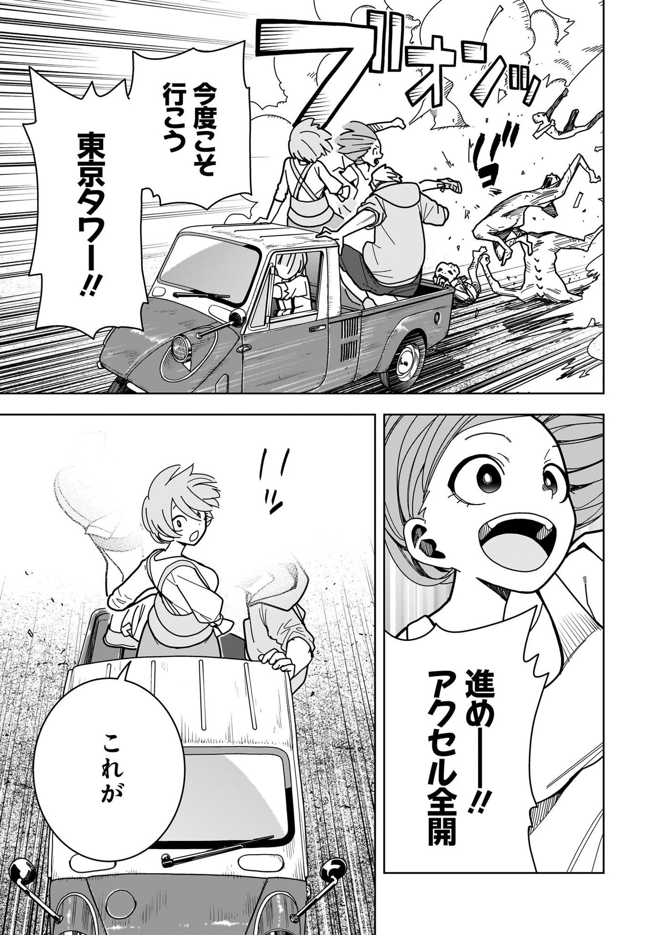 #Zombie Sagashitemasu Chap 11 - Pic 9