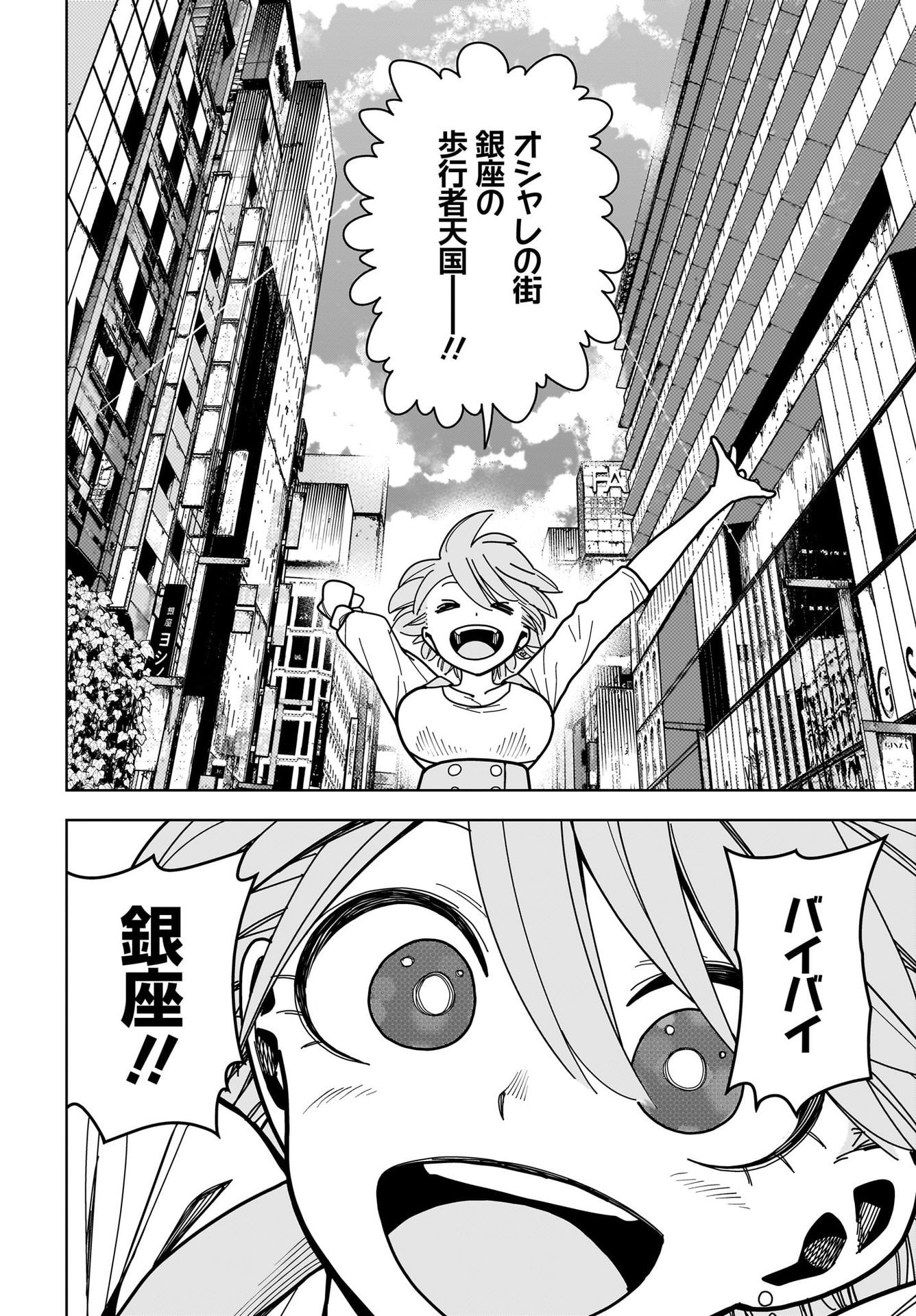 #Zombie Sagashitemasu Chap 11 - Pic 10
