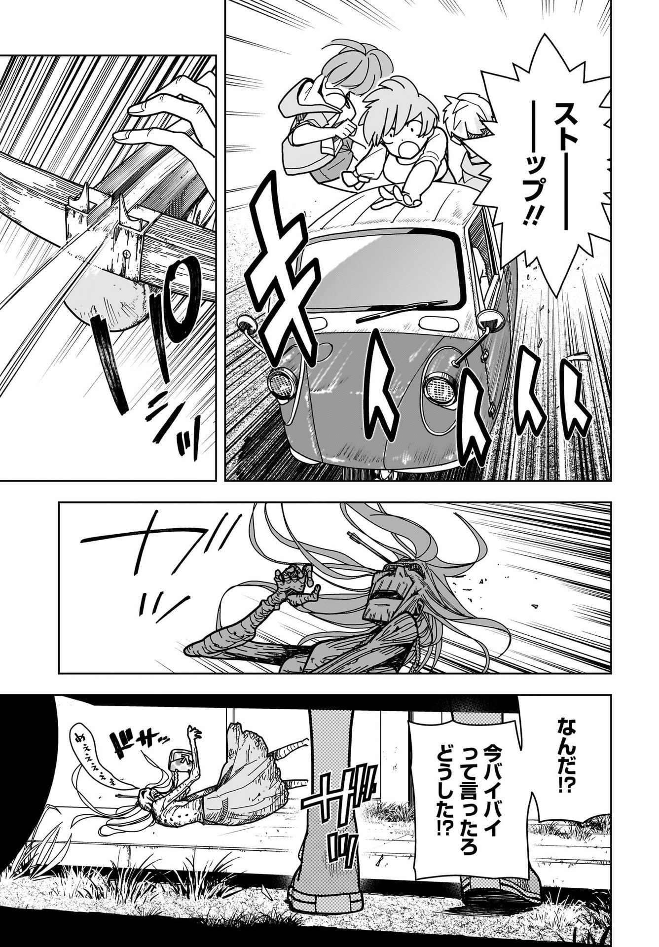 #Zombie Sagashitemasu Chap 11 - Pic 11
