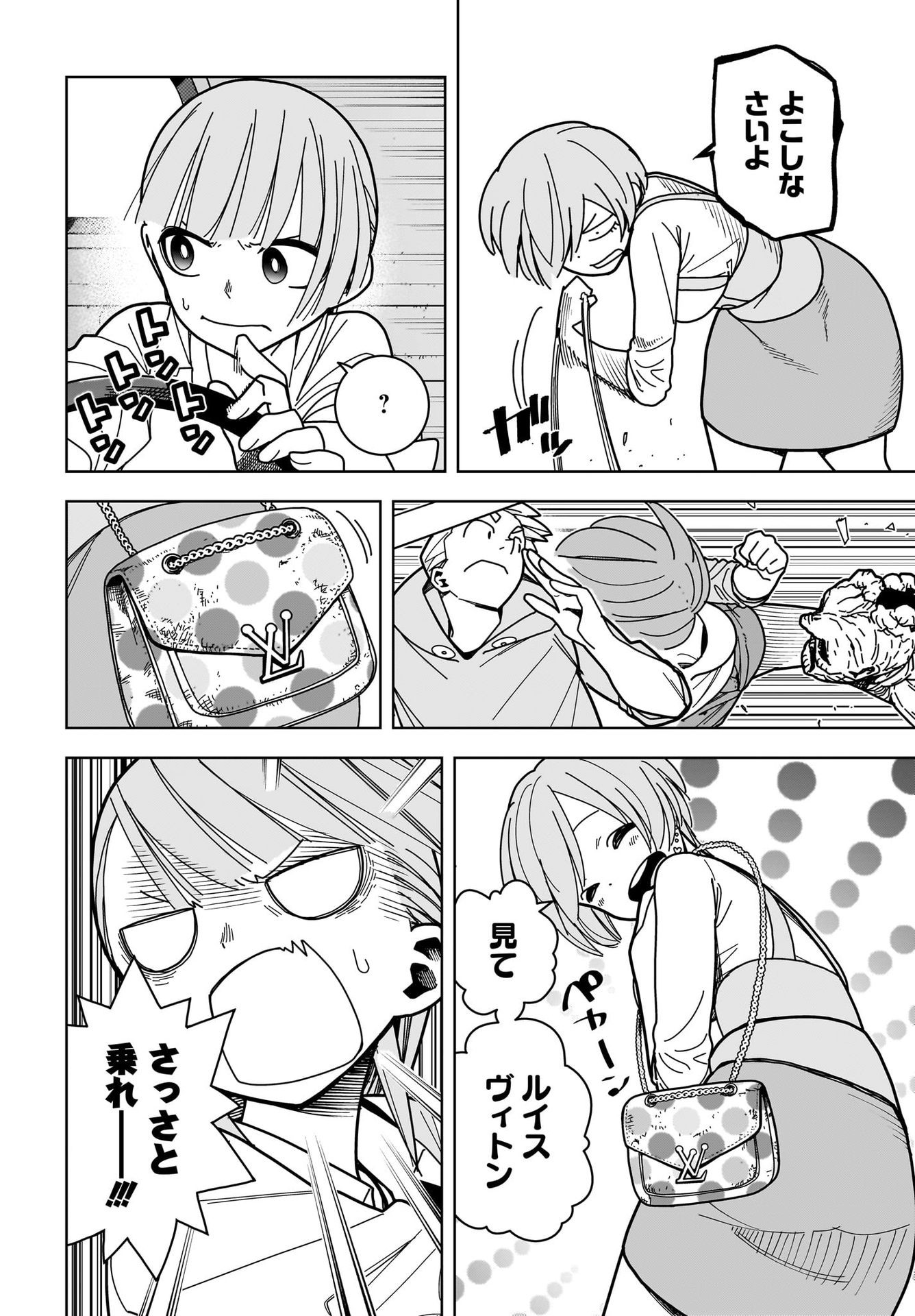 #Zombie Sagashitemasu Chap 11 - Pic 12