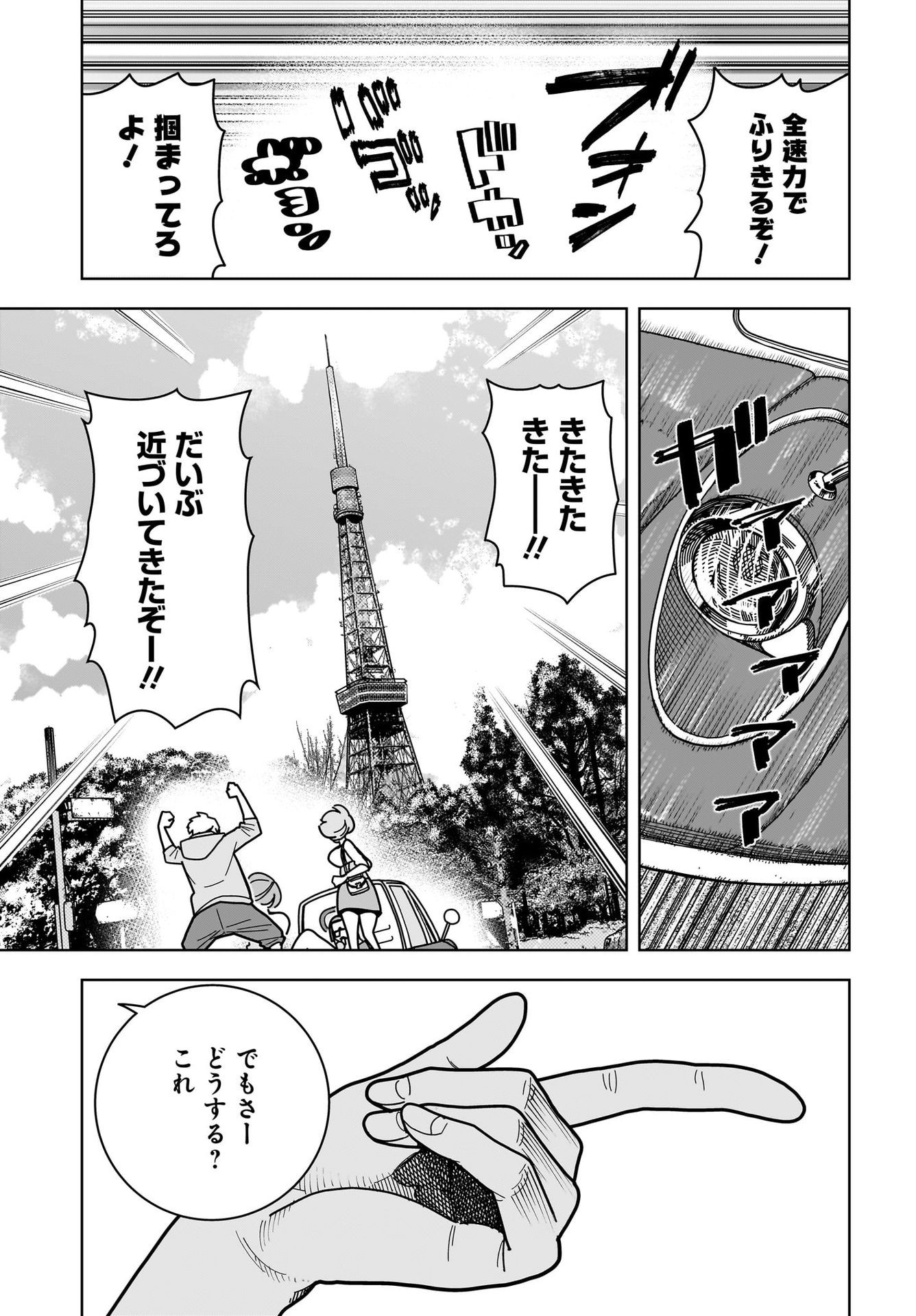 #Zombie Sagashitemasu Chap 11 - Pic 13