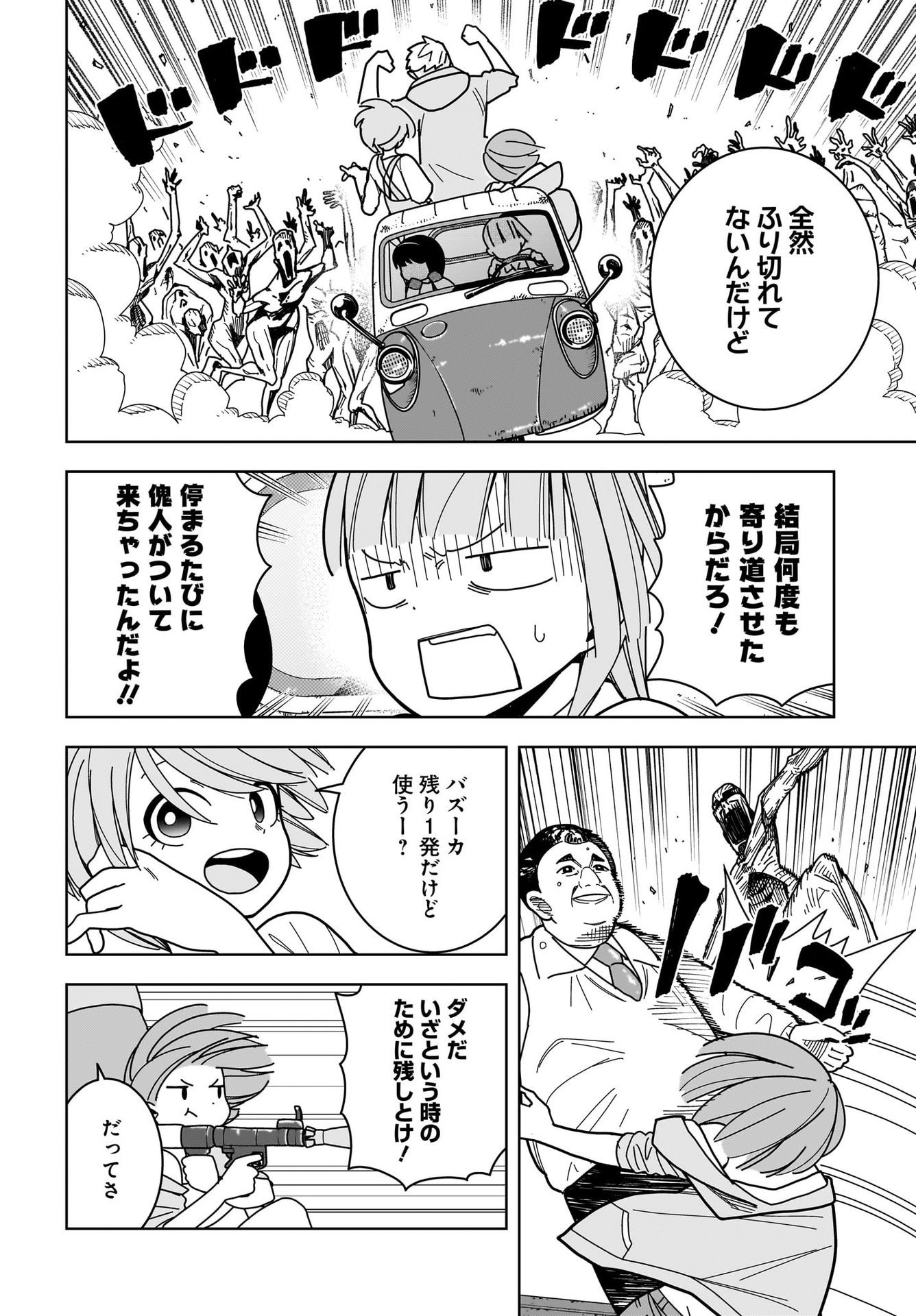 #Zombie Sagashitemasu Chap 11 - Pic 14