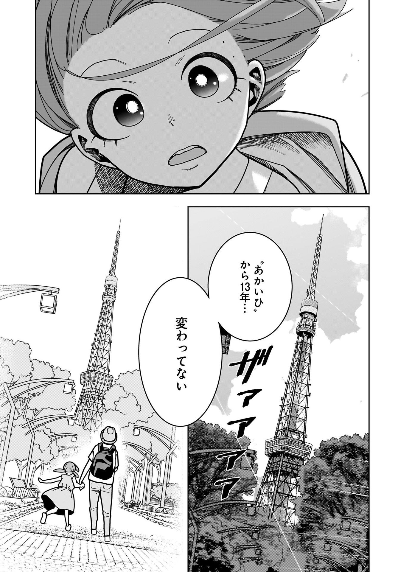 #Zombie Sagashitemasu Chap 11 - Pic 15