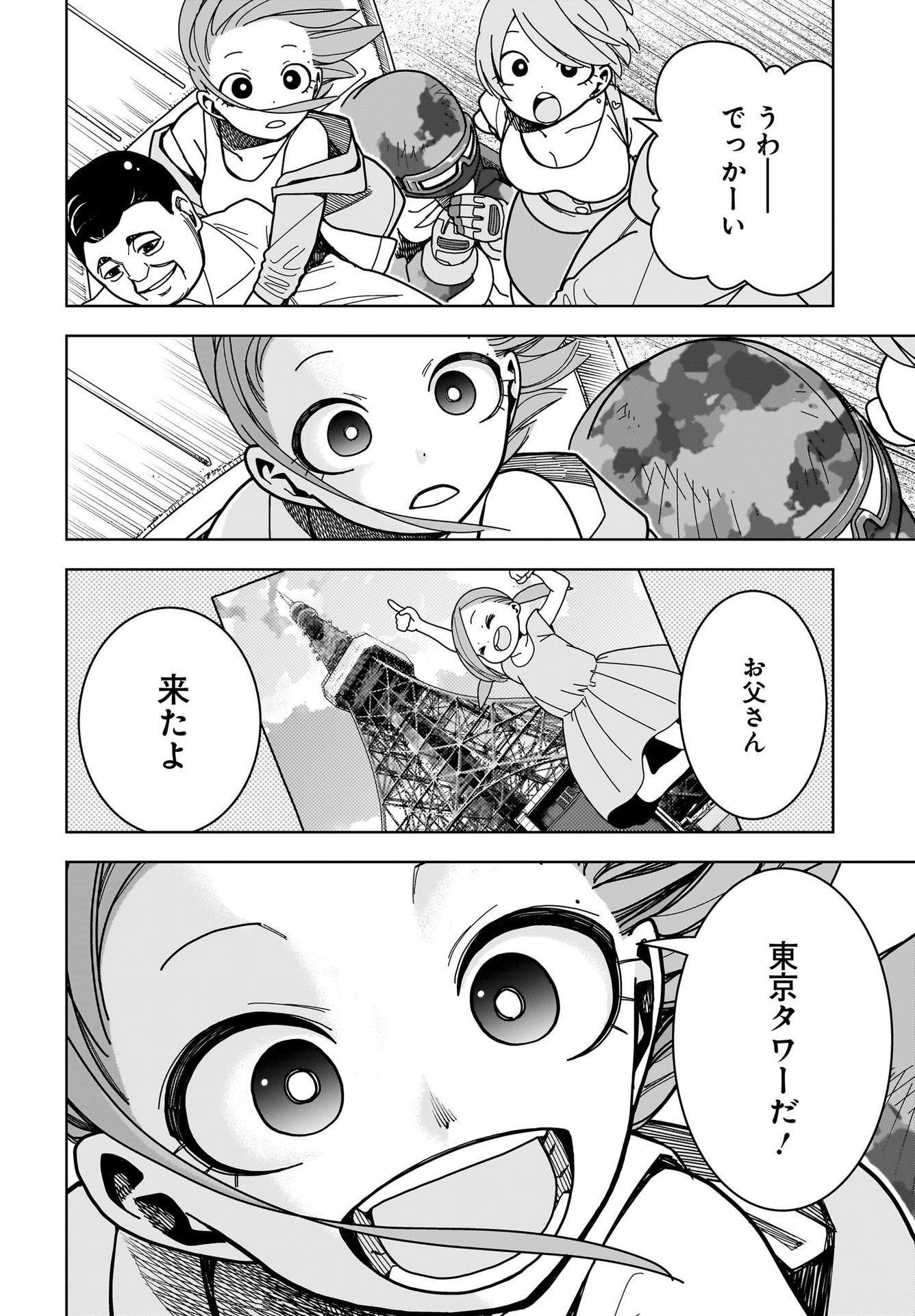 #Zombie Sagashitemasu Chap 11 - Pic 16