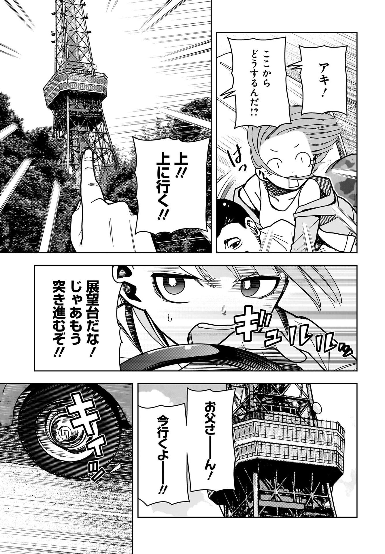 #Zombie Sagashitemasu Chap 11 - Pic 17