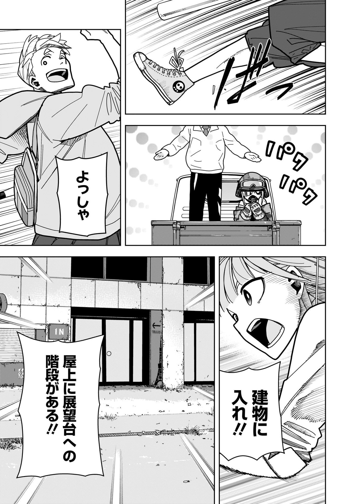 #Zombie Sagashitemasu Chap 11 - Pic 19