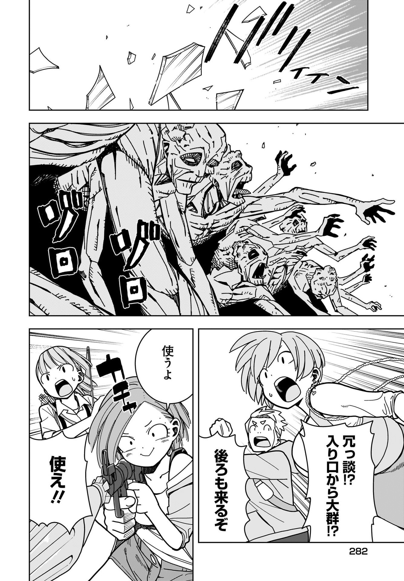 #Zombie Sagashitemasu Chap 11 - Pic 20