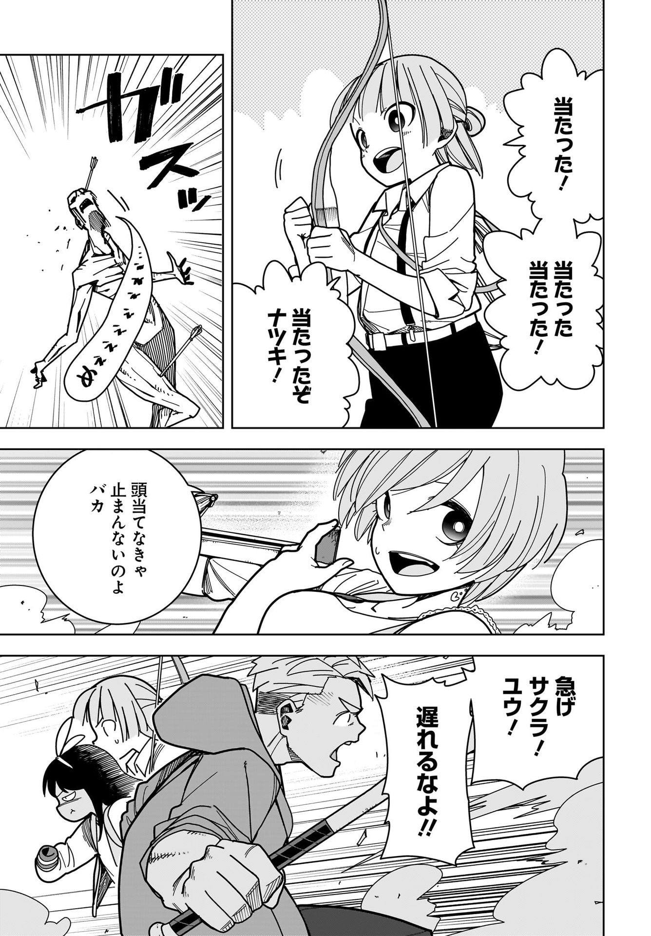 #Zombie Sagashitemasu Chap 11 - Pic 23