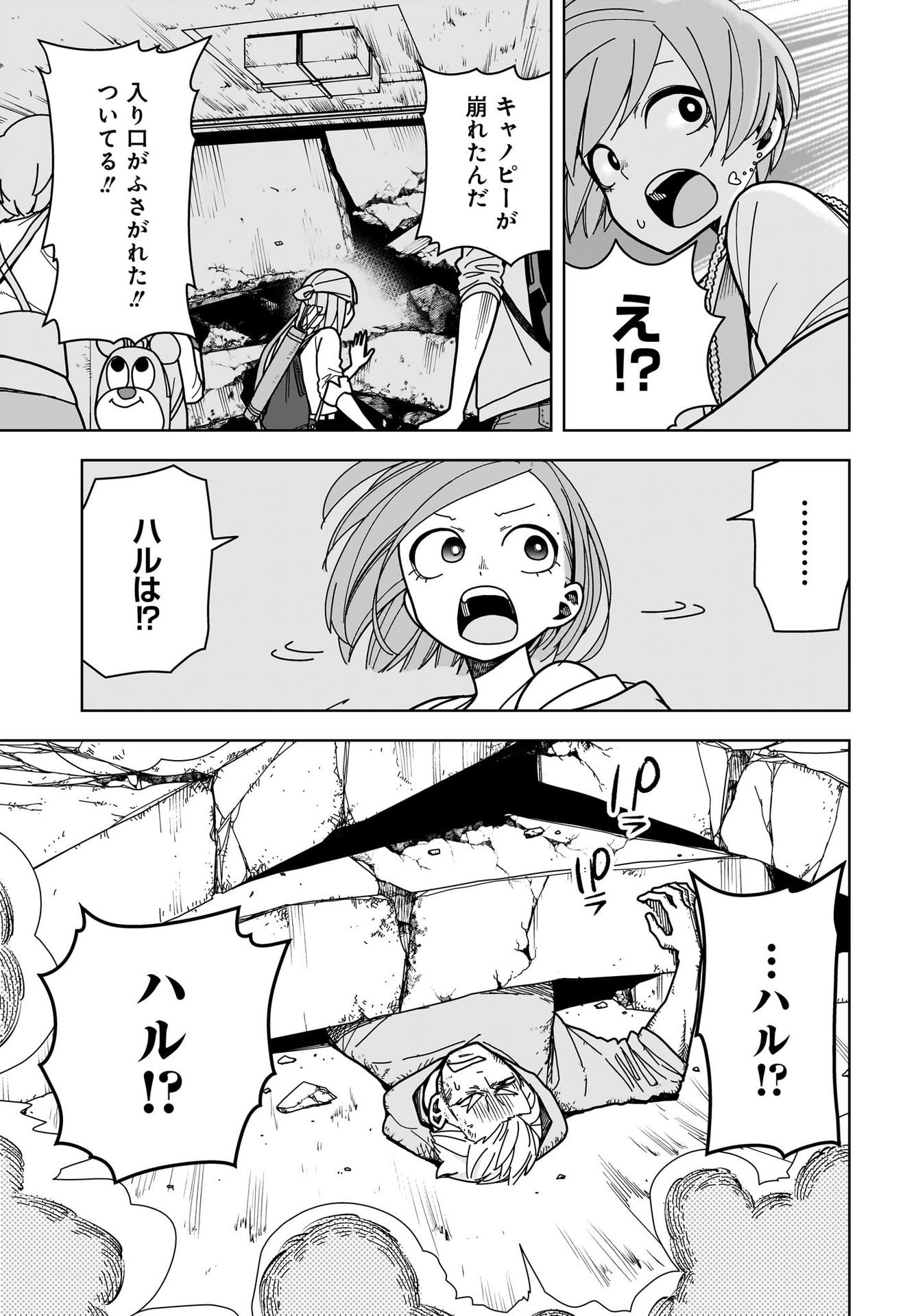 #Zombie Sagashitemasu Chap 11 - Pic 25