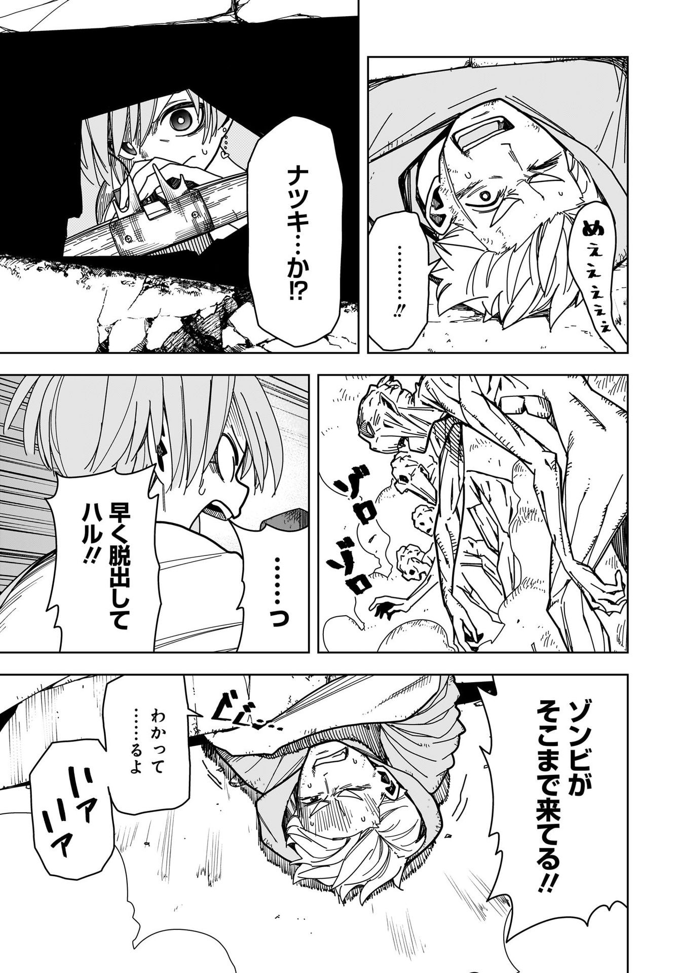 #Zombie Sagashitemasu Chap 11 - Pic 27