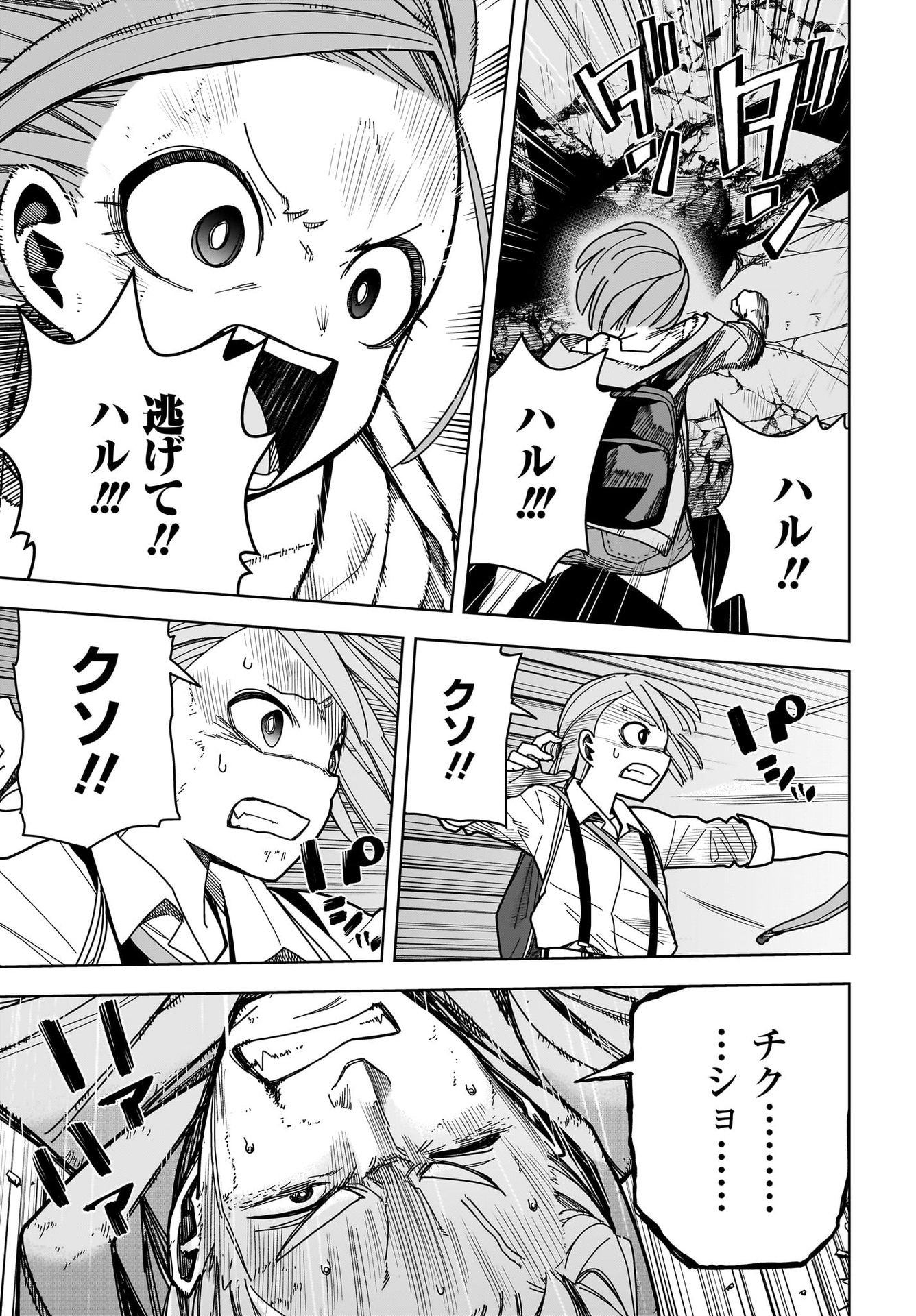 #Zombie Sagashitemasu Chap 11 - Pic 29