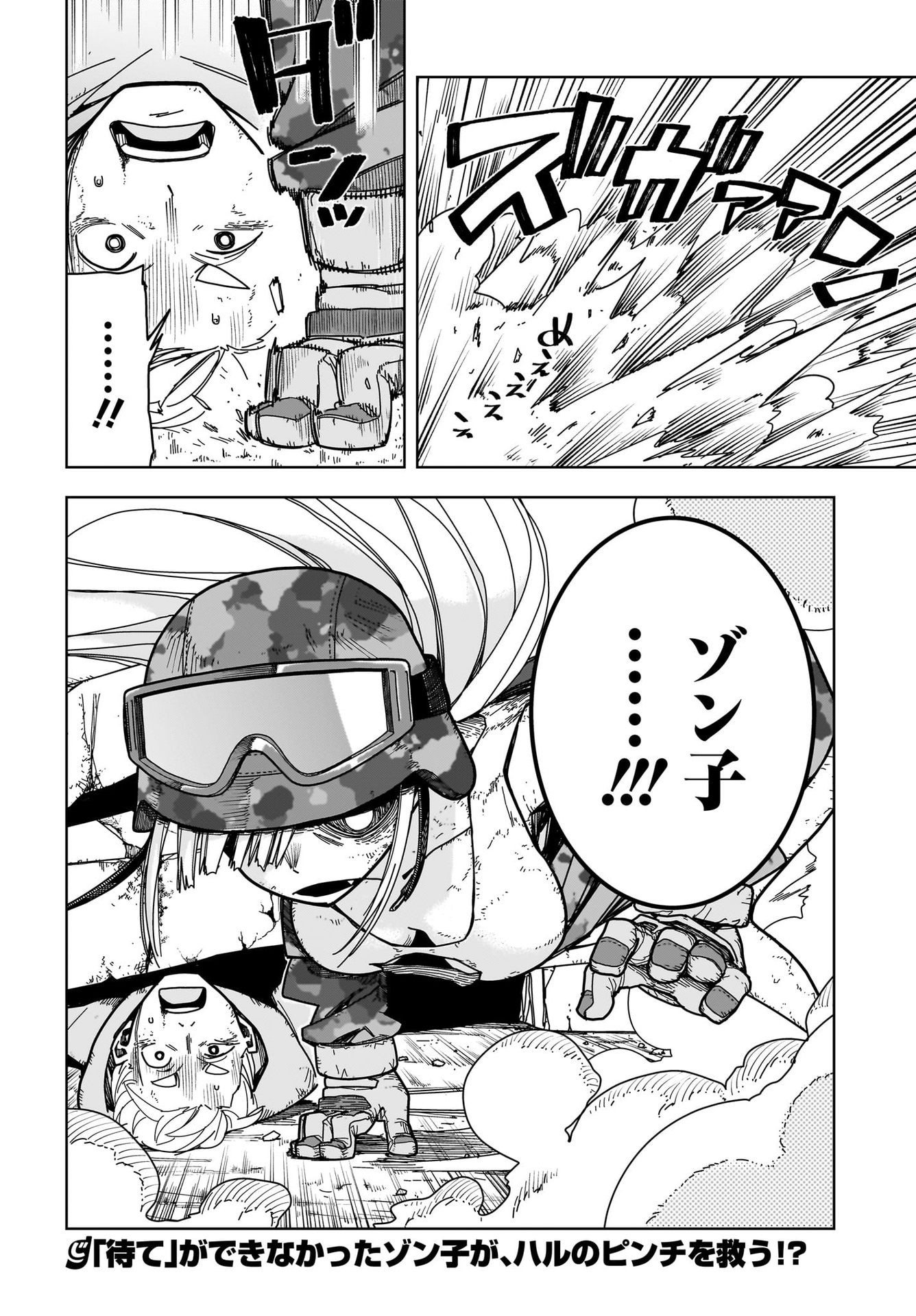 #Zombie Sagashitemasu Chap 11 - Pic 34