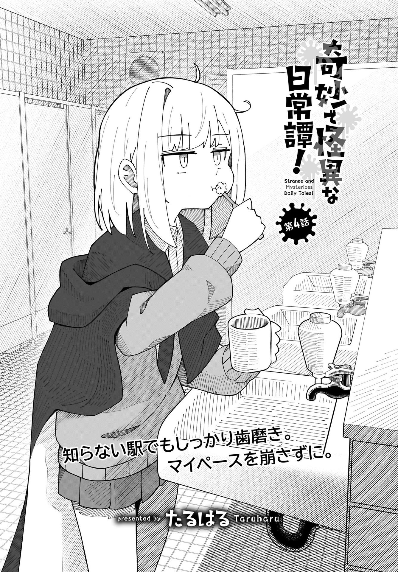 Kimyou de Kaii na Nichijou Tan! Chap 4 - Pic 2