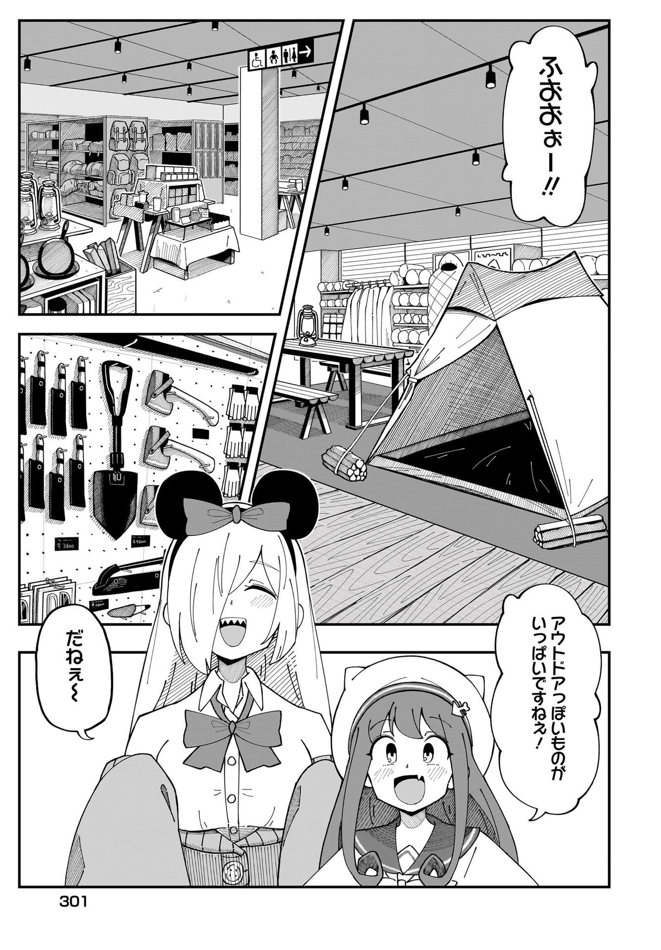 Kimyou de Kaii na Nichijou Tan! Chap 4 - Pic 3