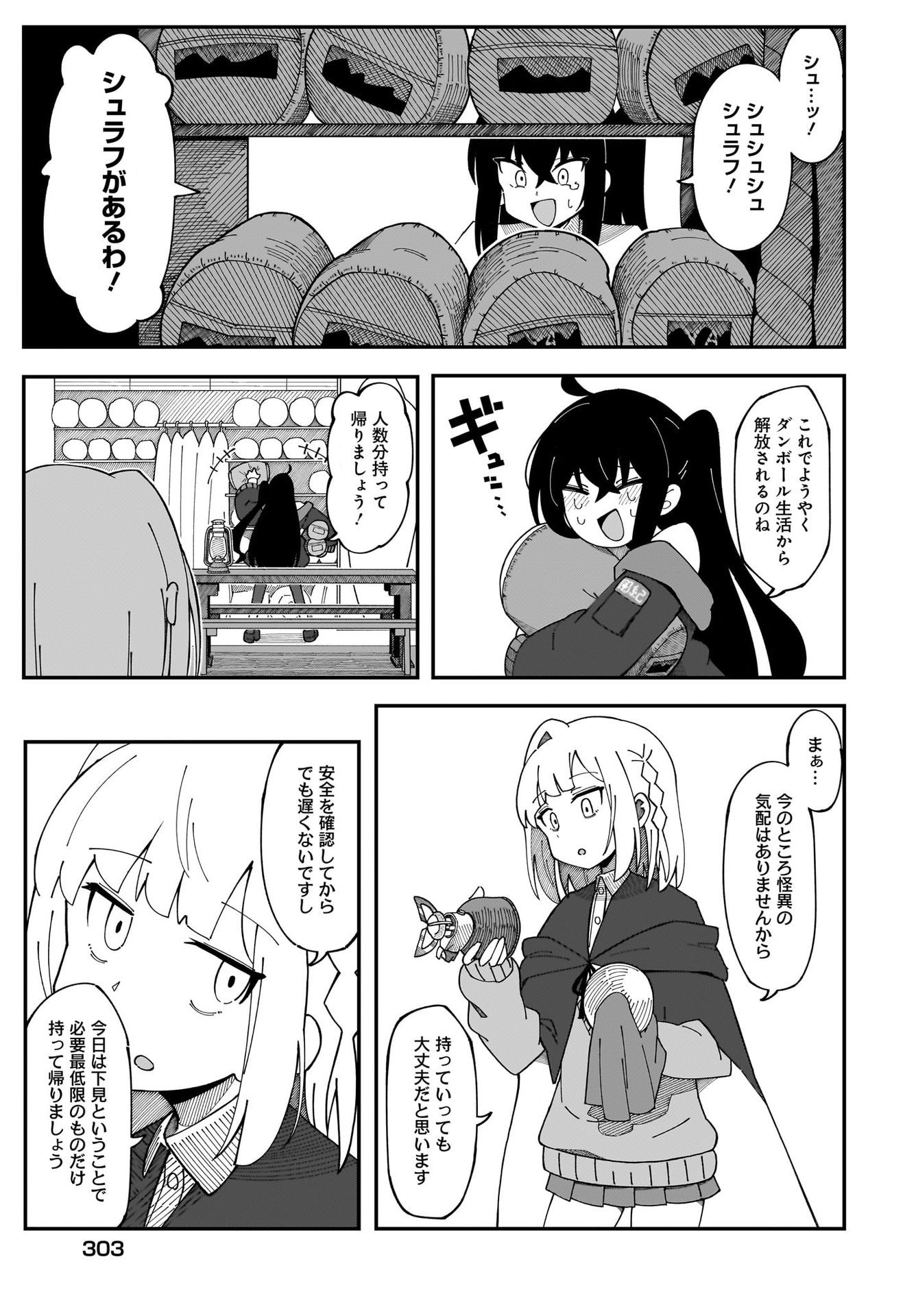 Kimyou de Kaii na Nichijou Tan! Chap 4 - Pic 5